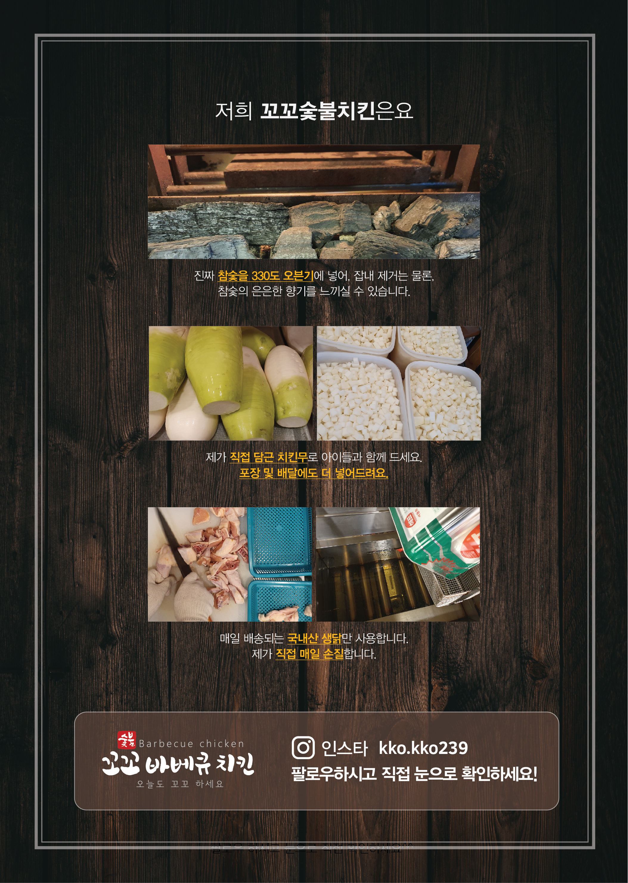 꼬꼬숯불바베큐치킨 용호점 사진 7