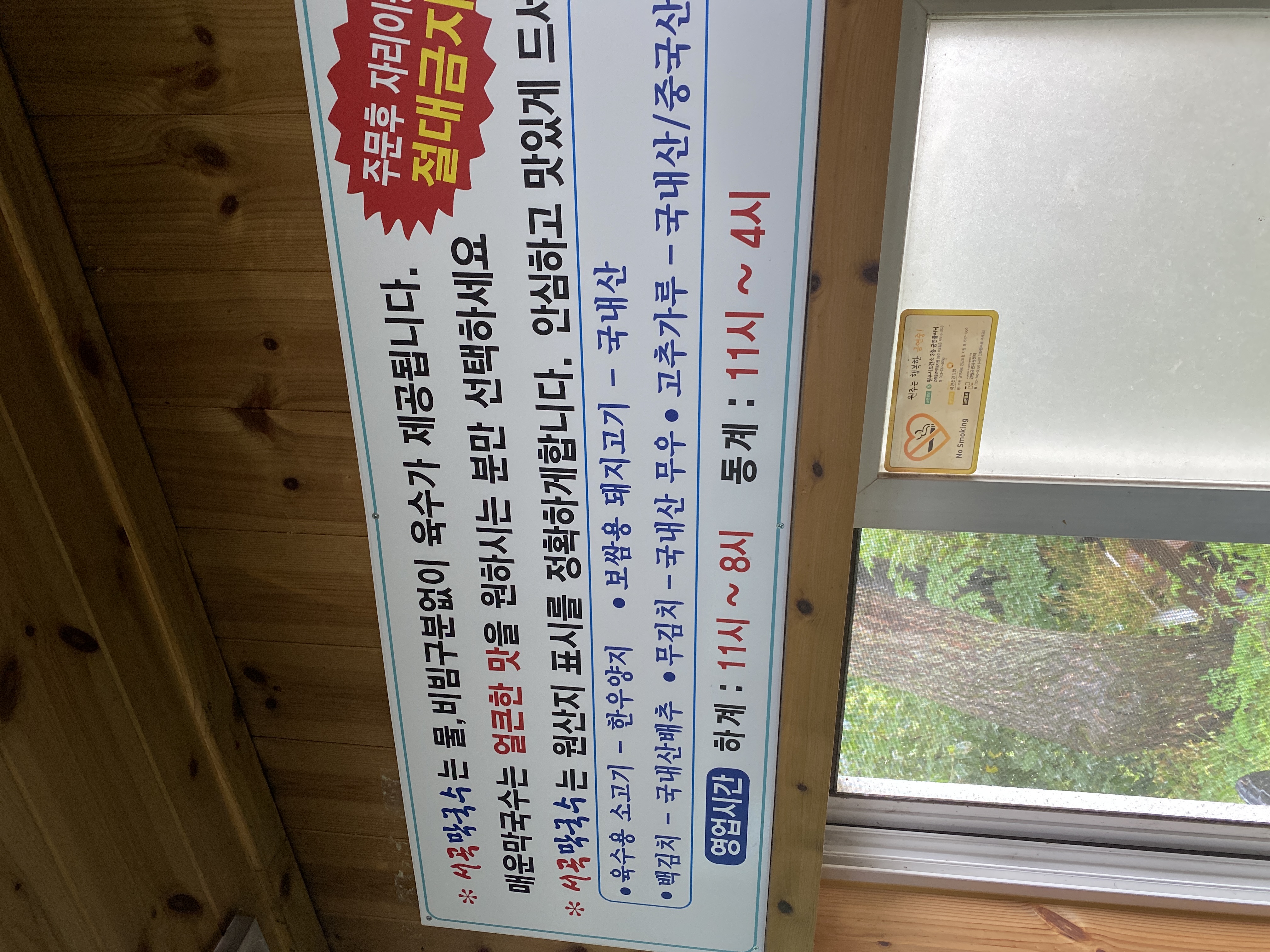Yongsugolseogokmakguksu (용수골서곡막국수) 2