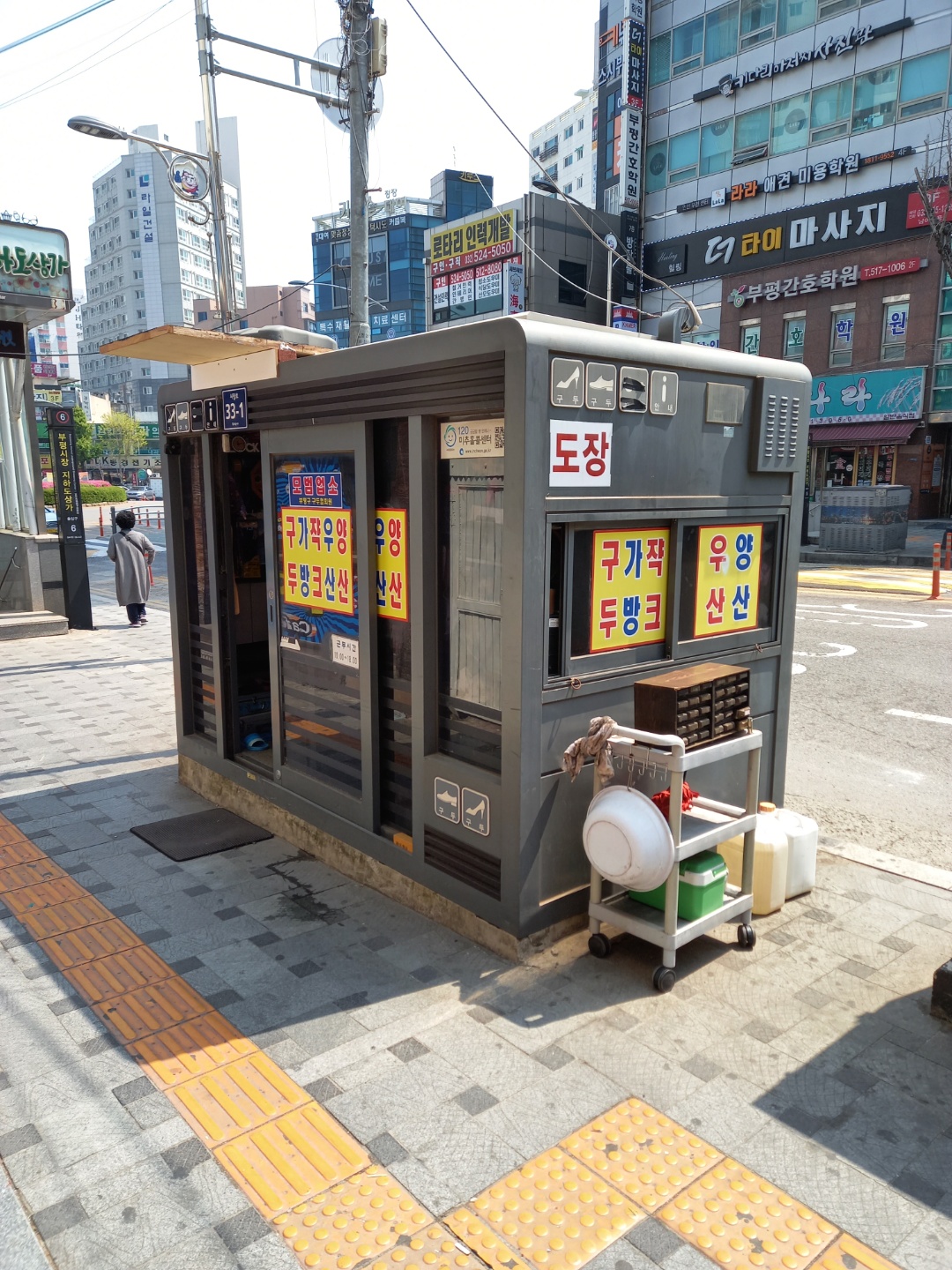 부평구두수선 매장 사진