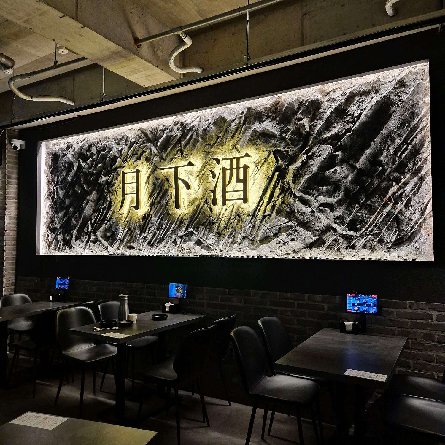 월하주 서면점 사진 2