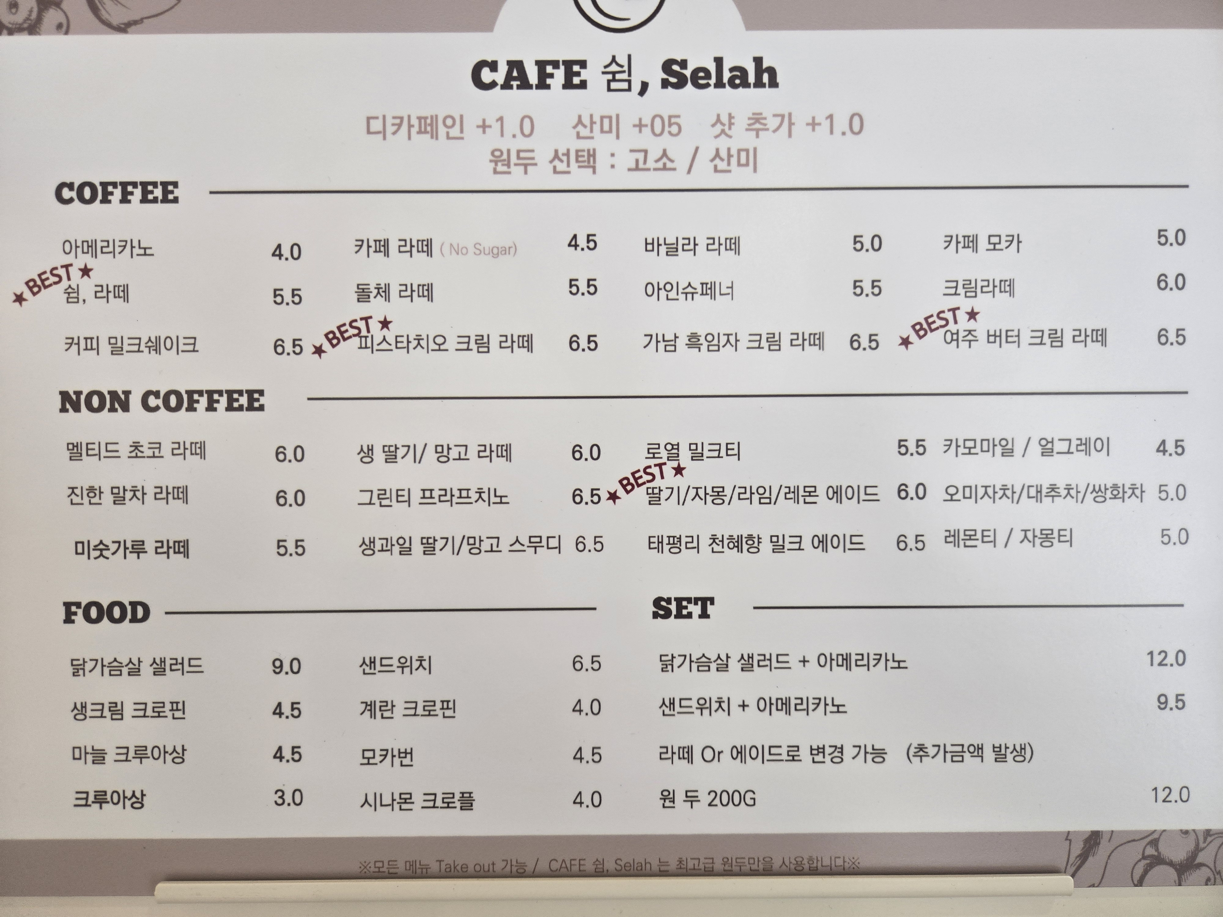 쉼 1