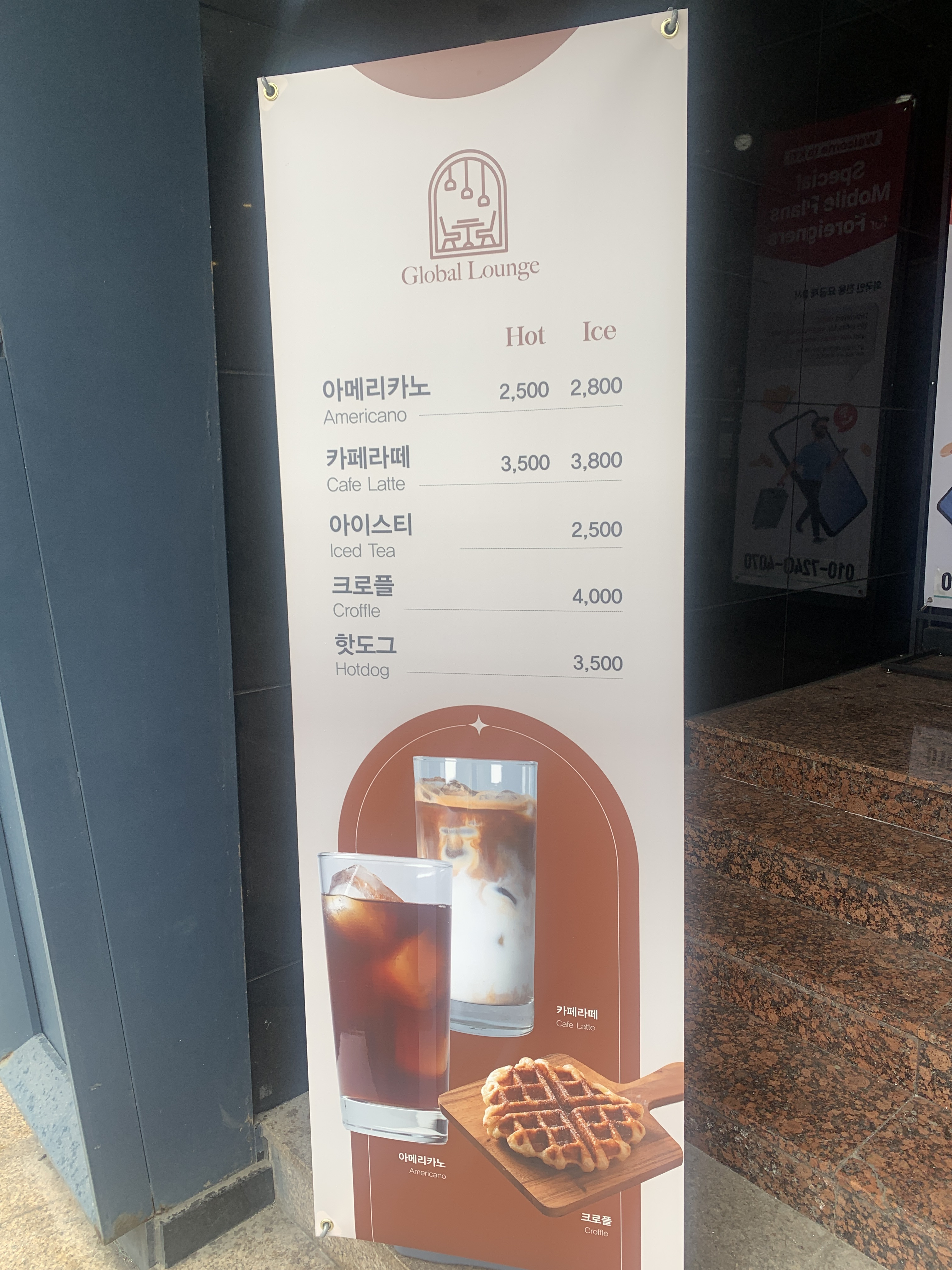 글로벌라운지외 1 4