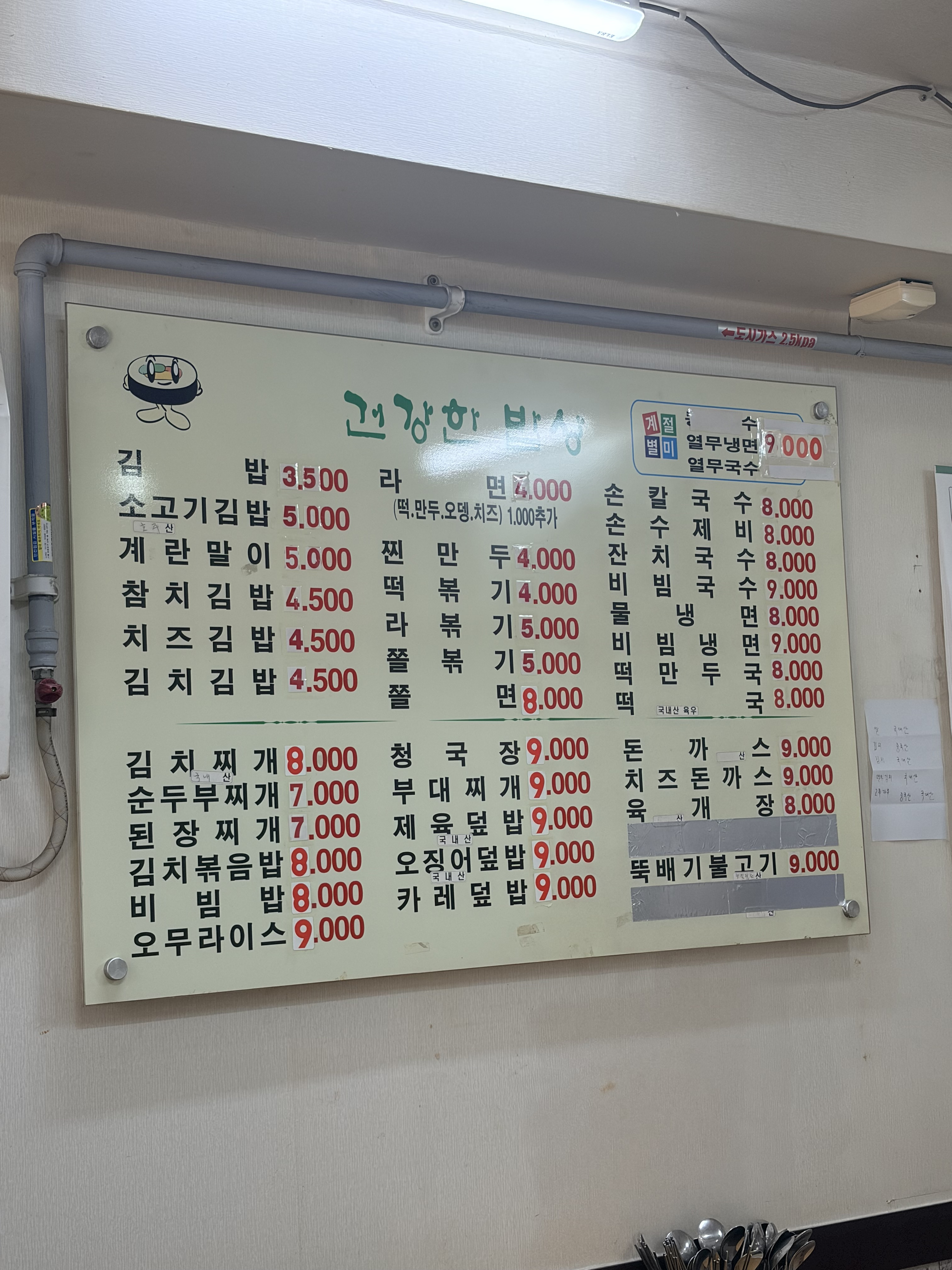 김밥나라 사진 4
