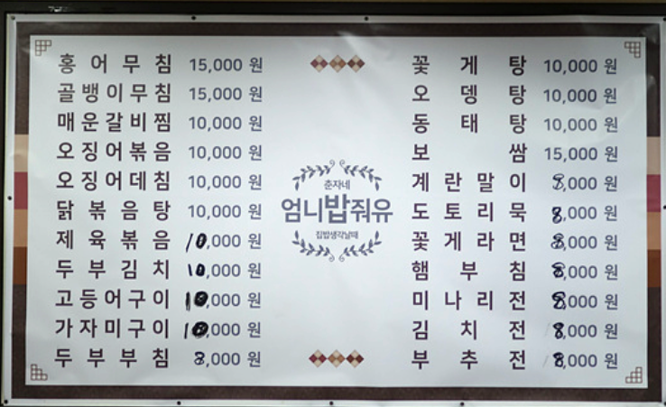 춘자네밥&술 사진 2