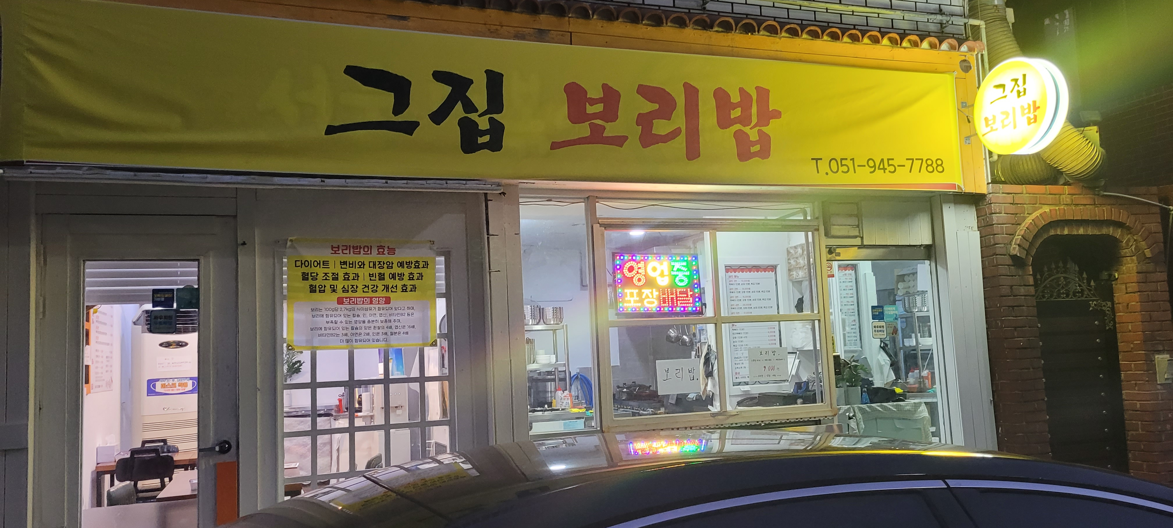 그집보리밥 사진 3