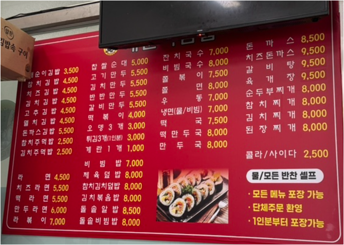 깨순이김밥 사진 4