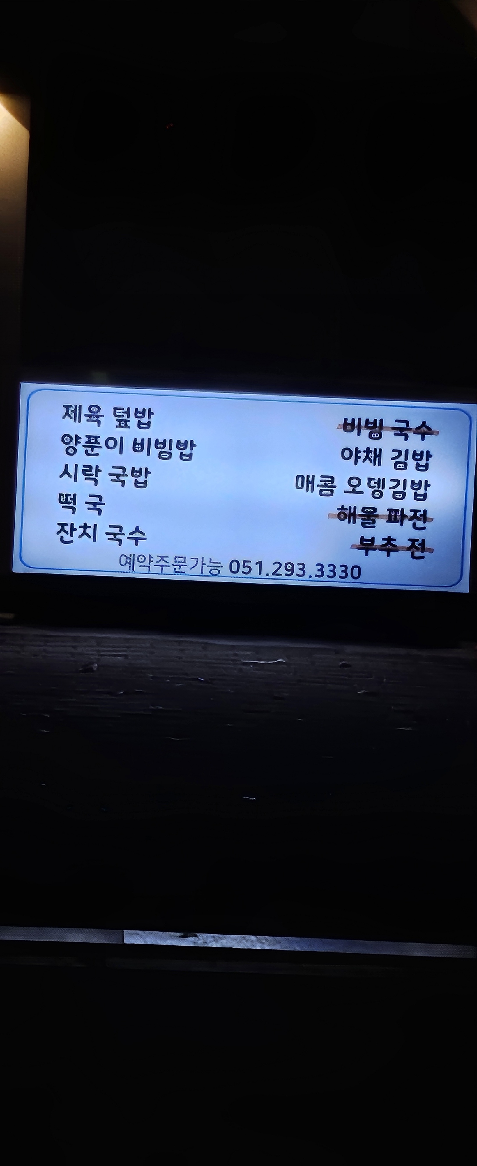 고래도춤추게하는맛집 사진 2