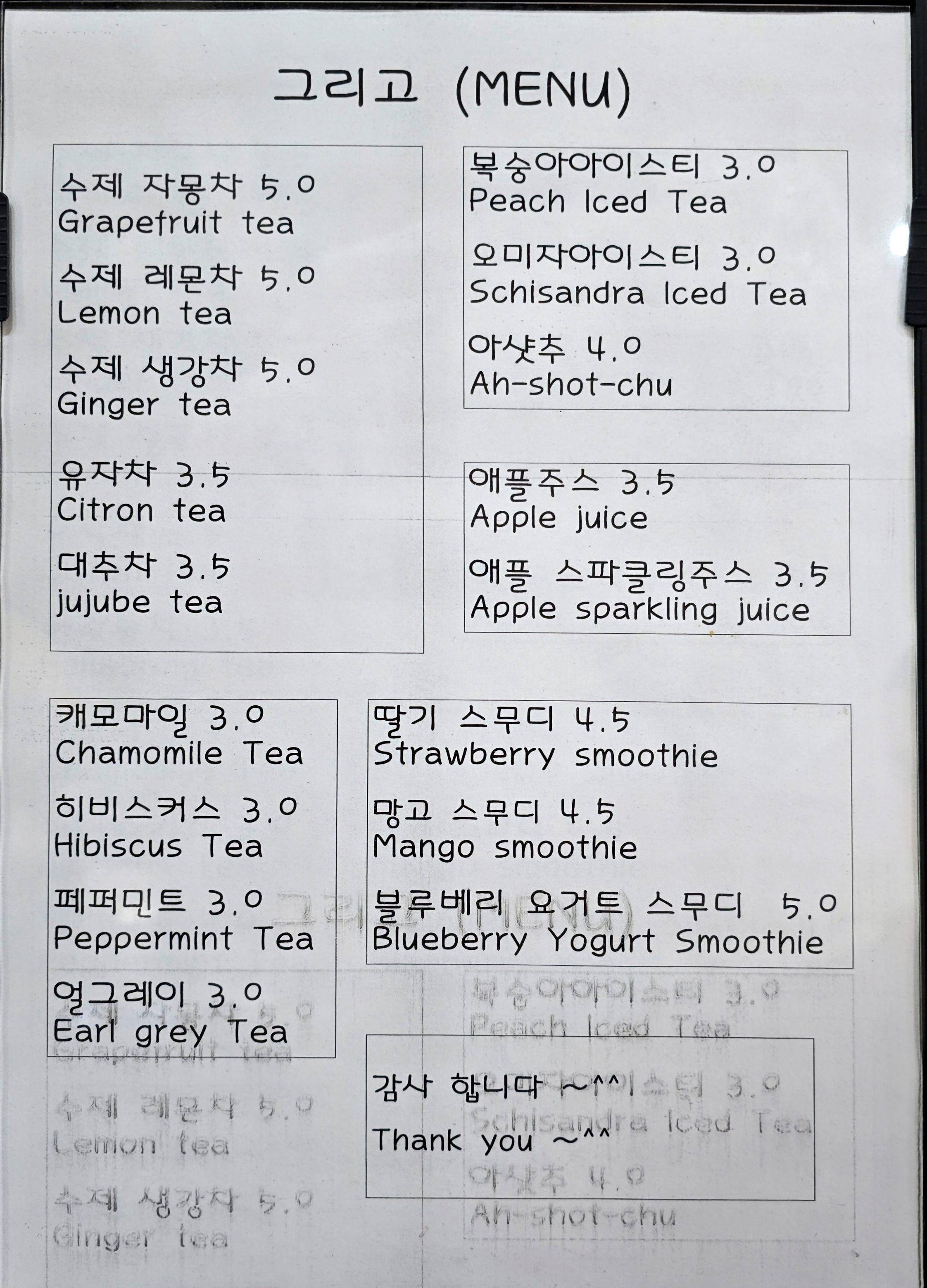 그리고