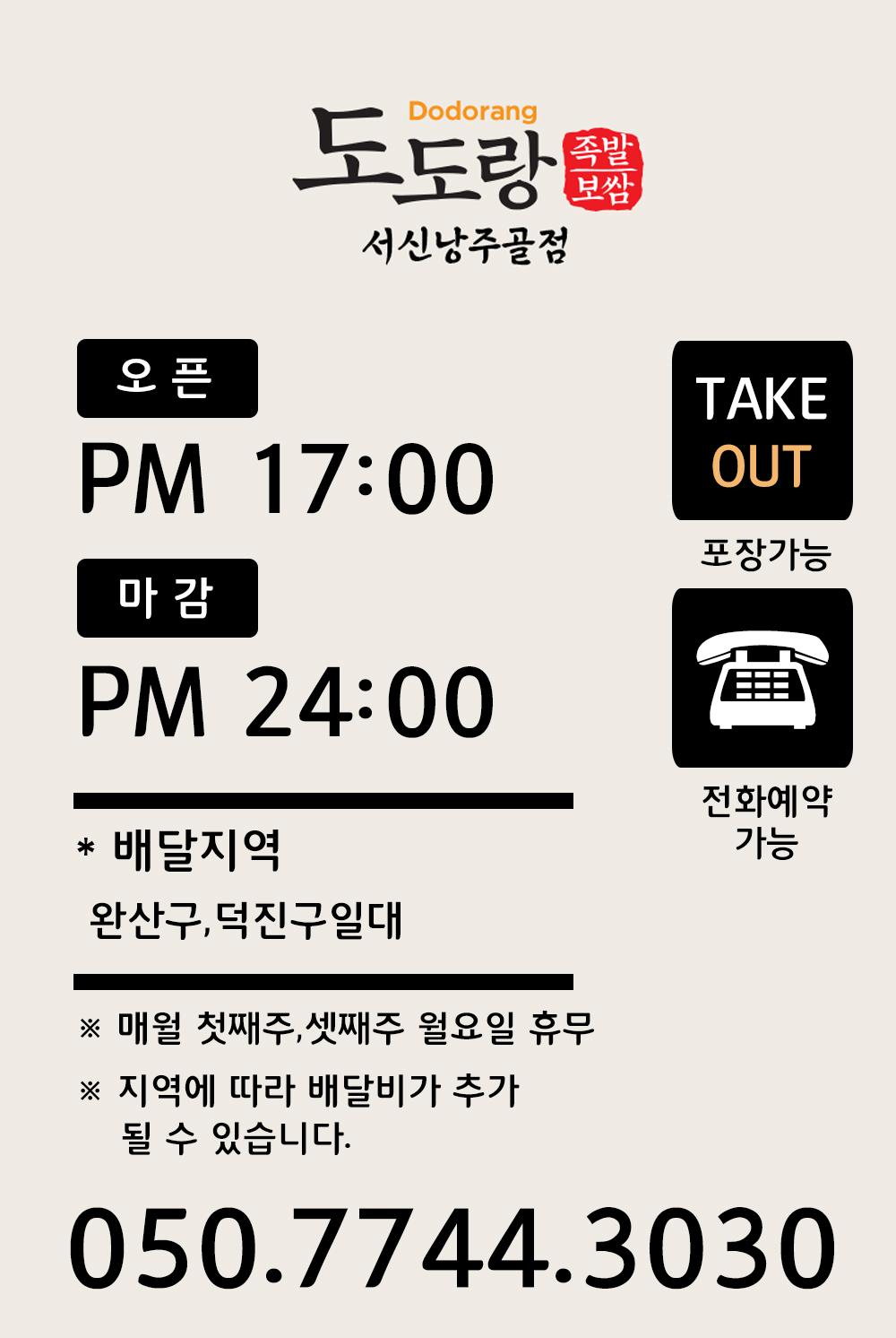 Dodorang (도도랑) 3