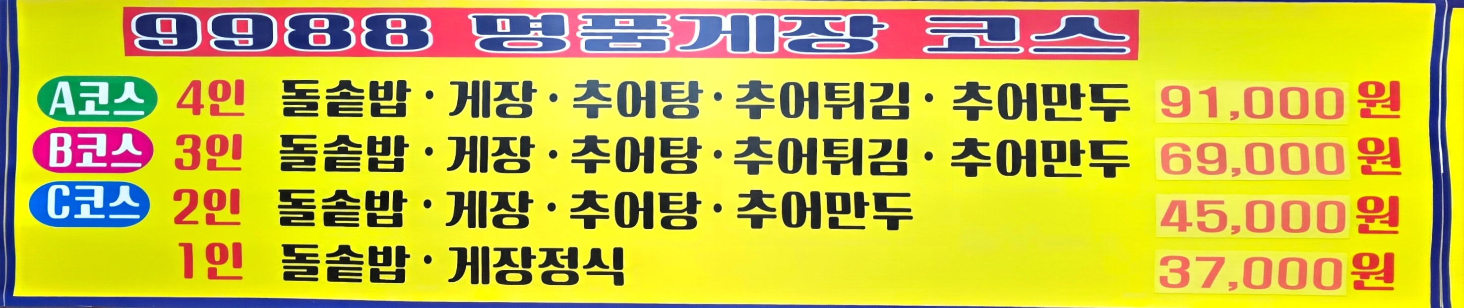 명품간장게장 4
