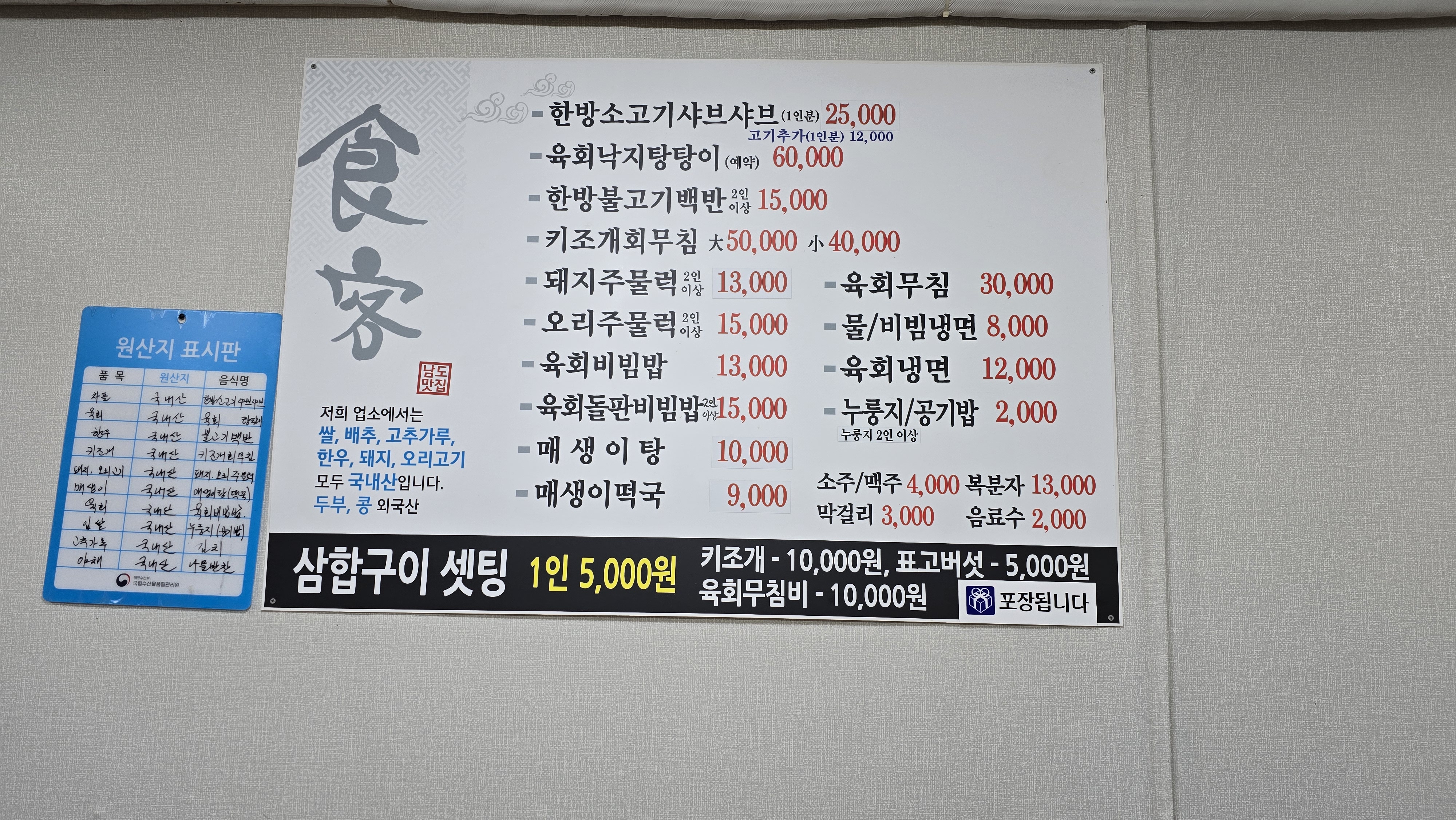 식객 사진 8