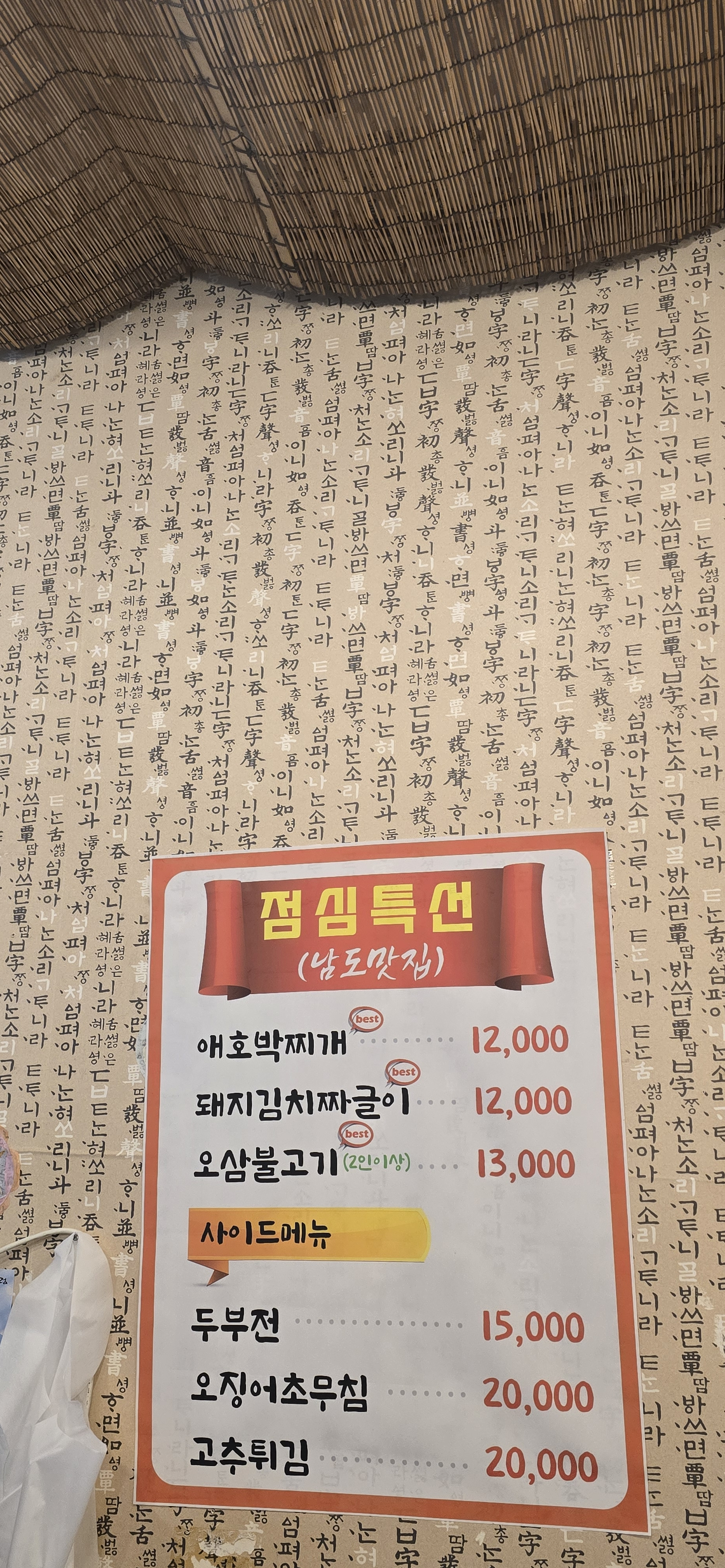 남도대박식당 3