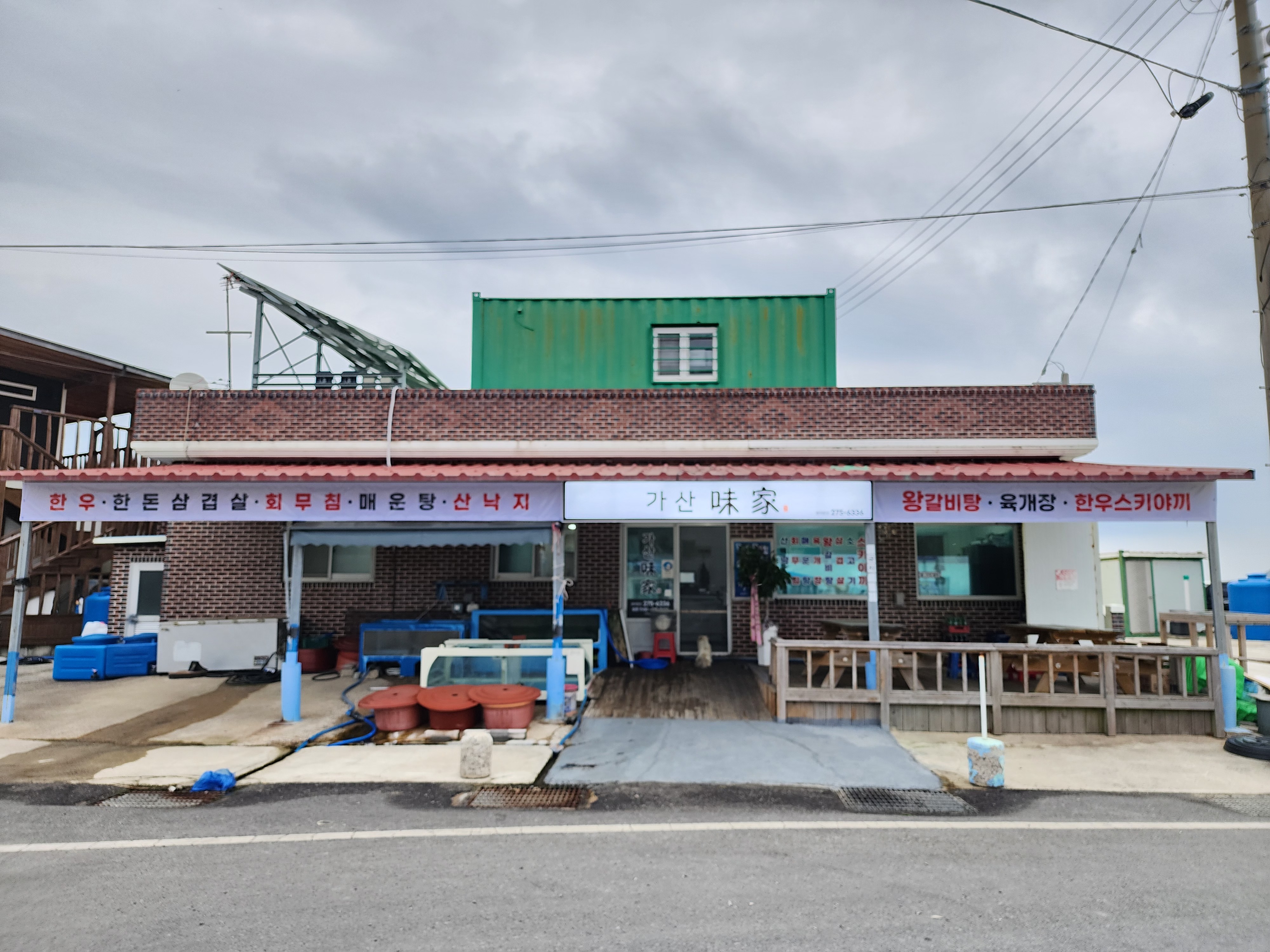 가산미가 3