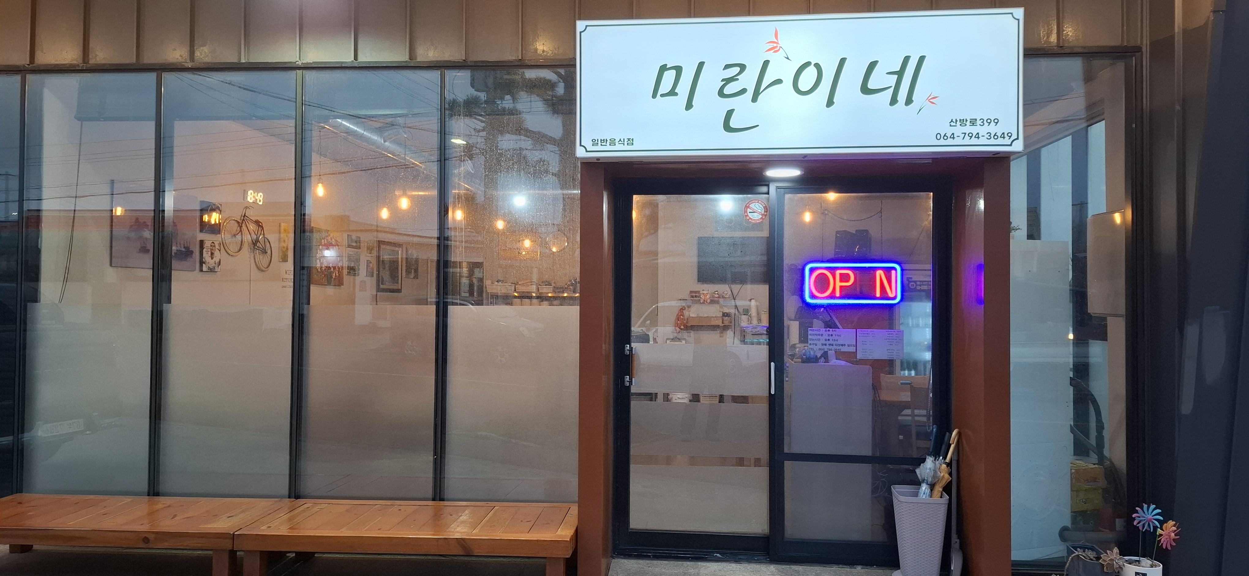 미란이네 사진 6