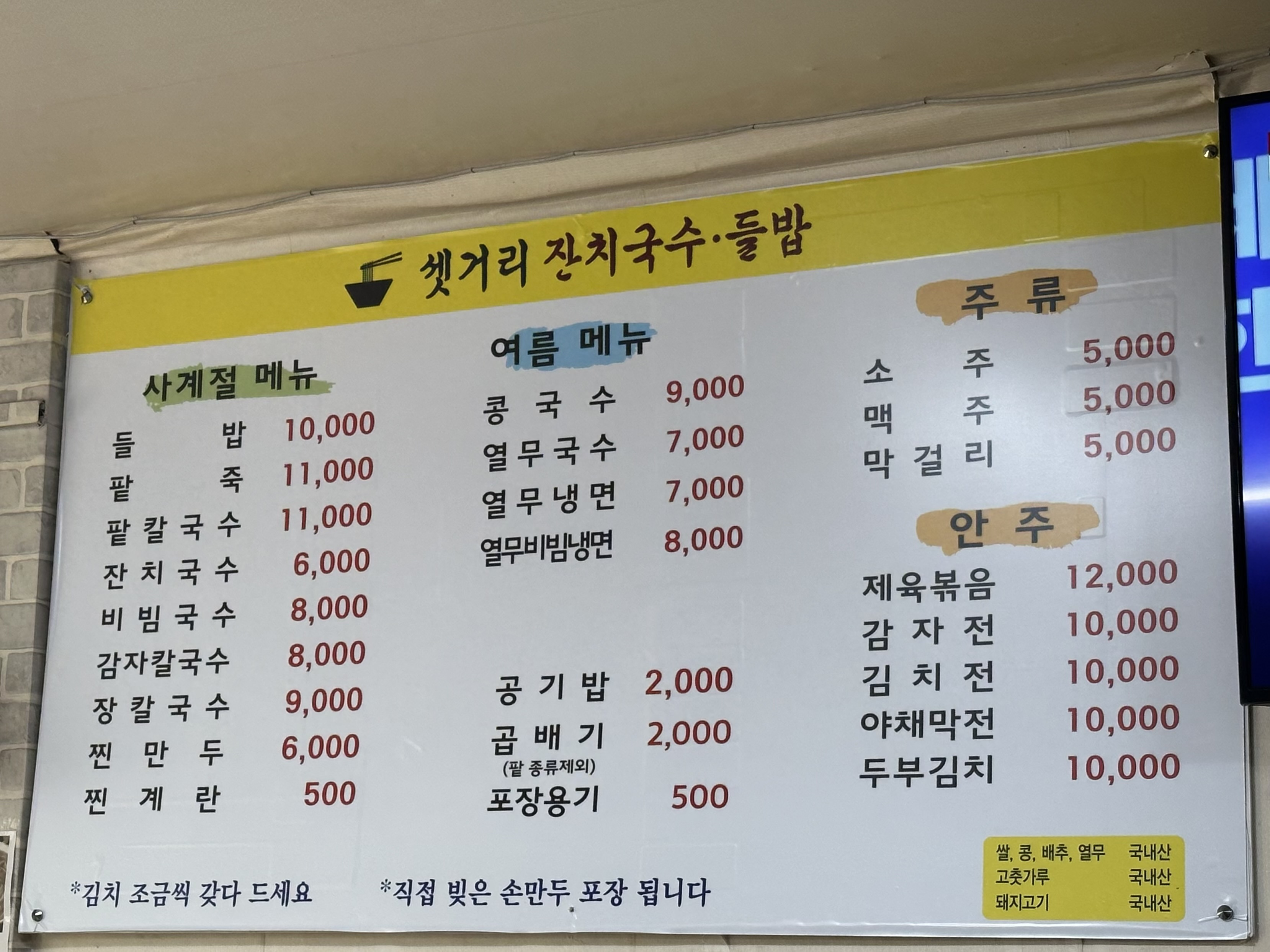 셋거리잔치국수,스타벅스 1