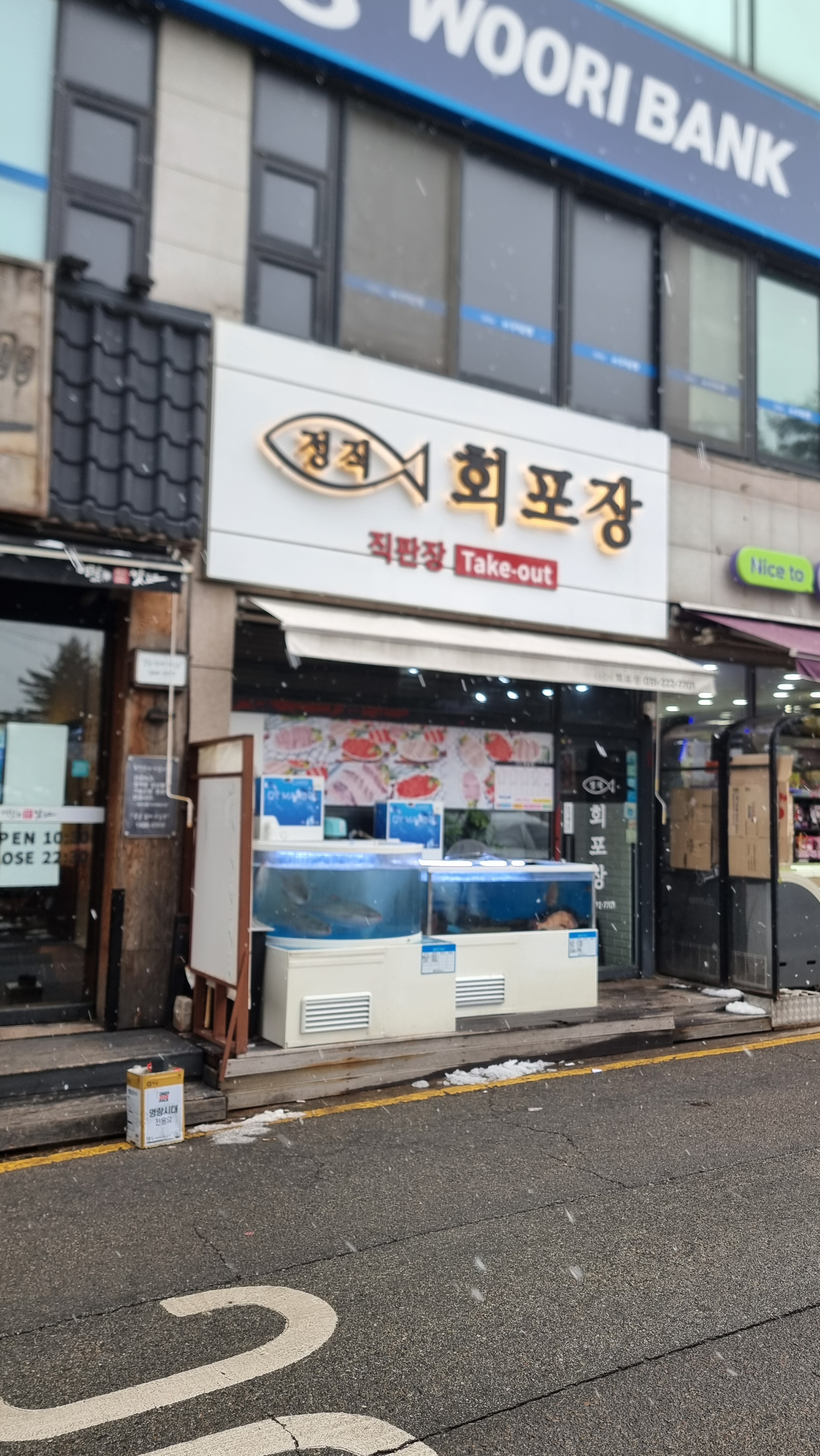 정직회포장 사진 2
