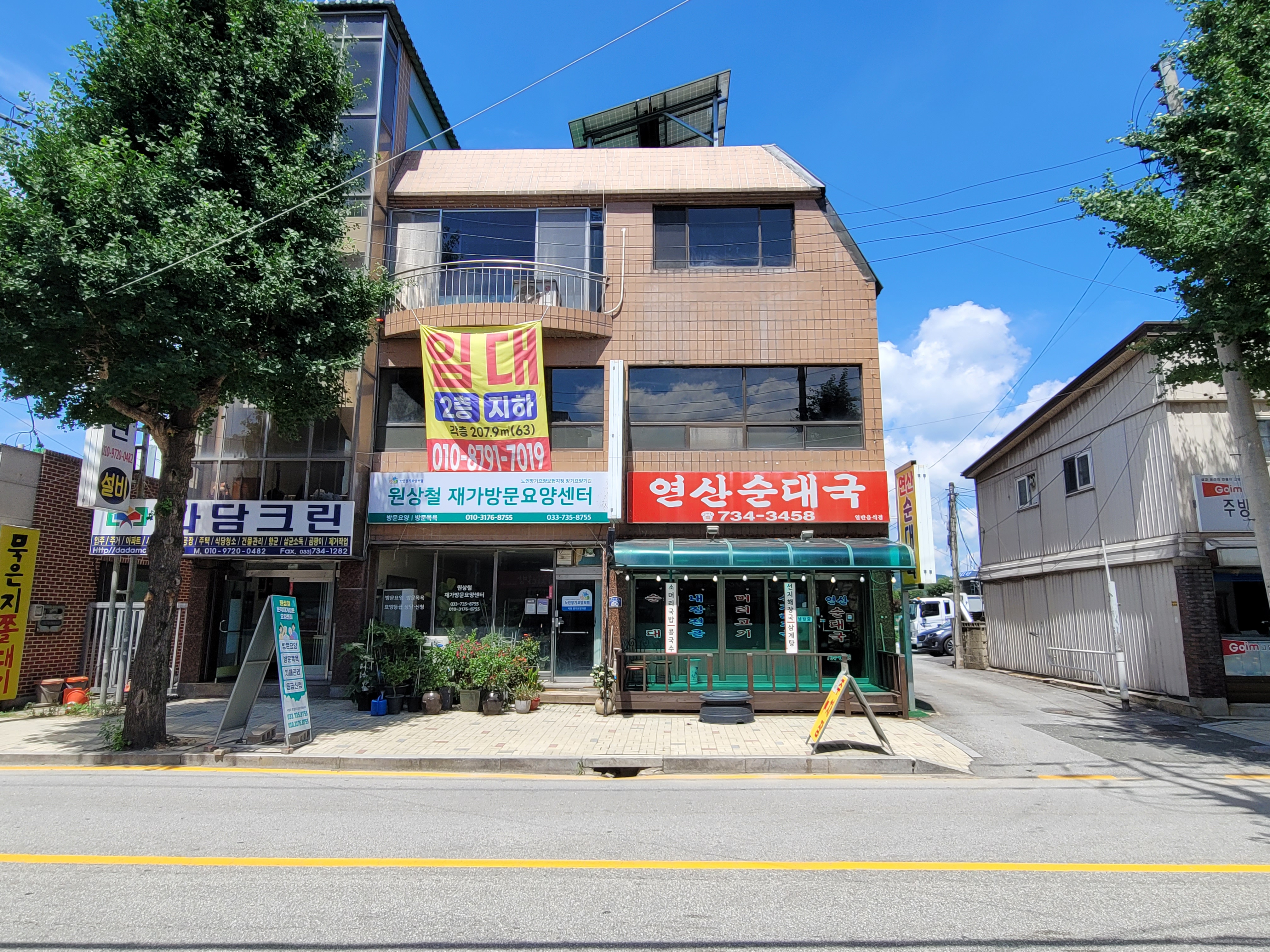 Yeonsansundaeguk 1