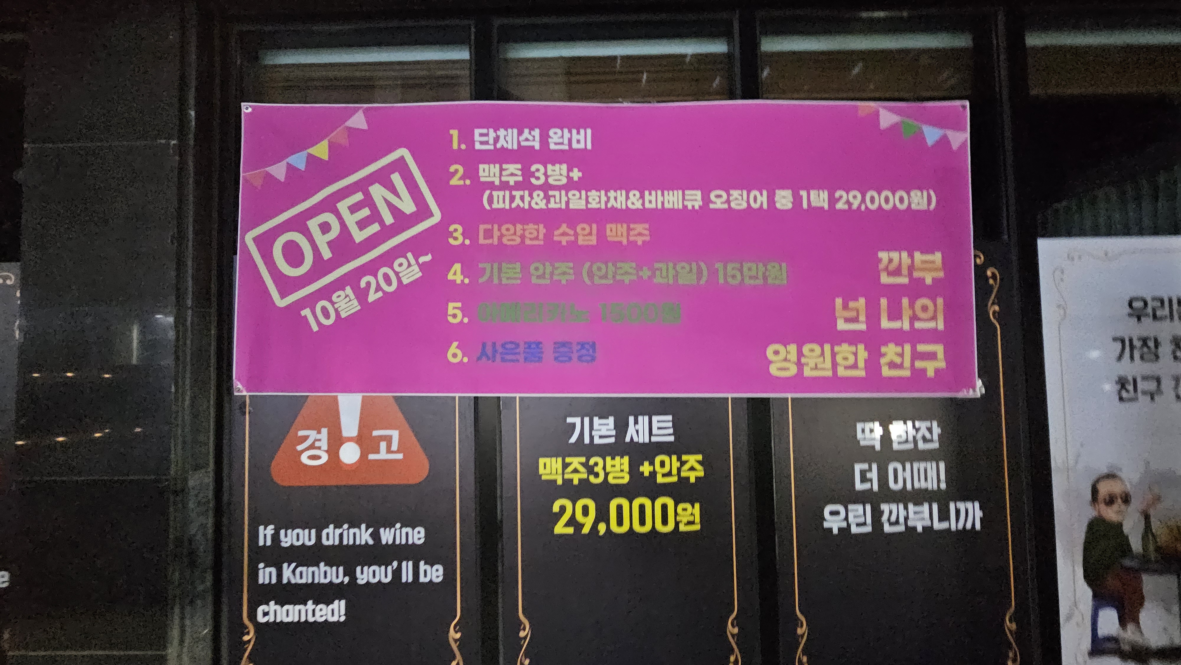 깐부 사진 4