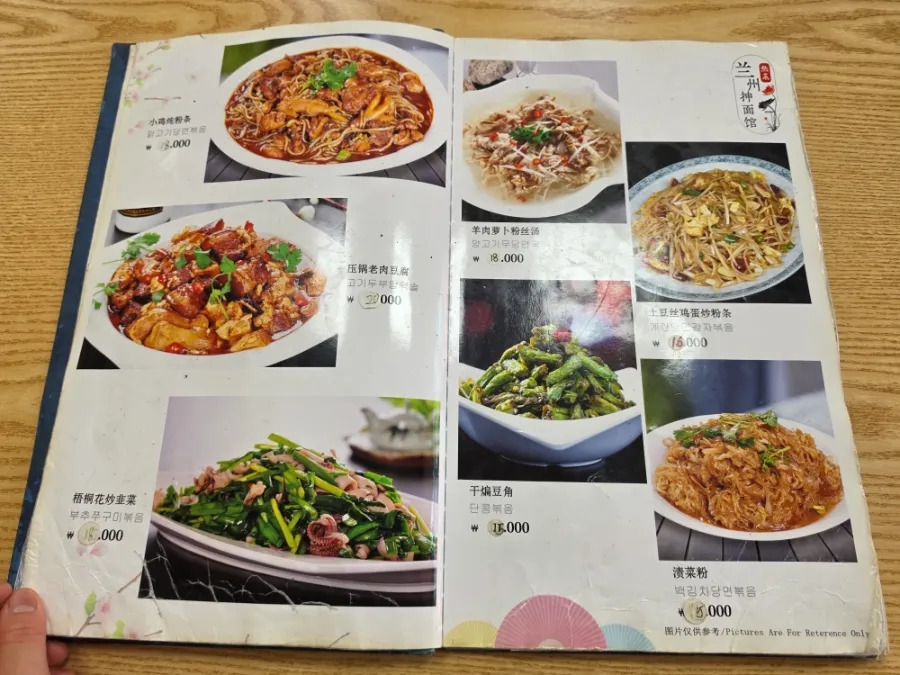 란주우육면 사진 4