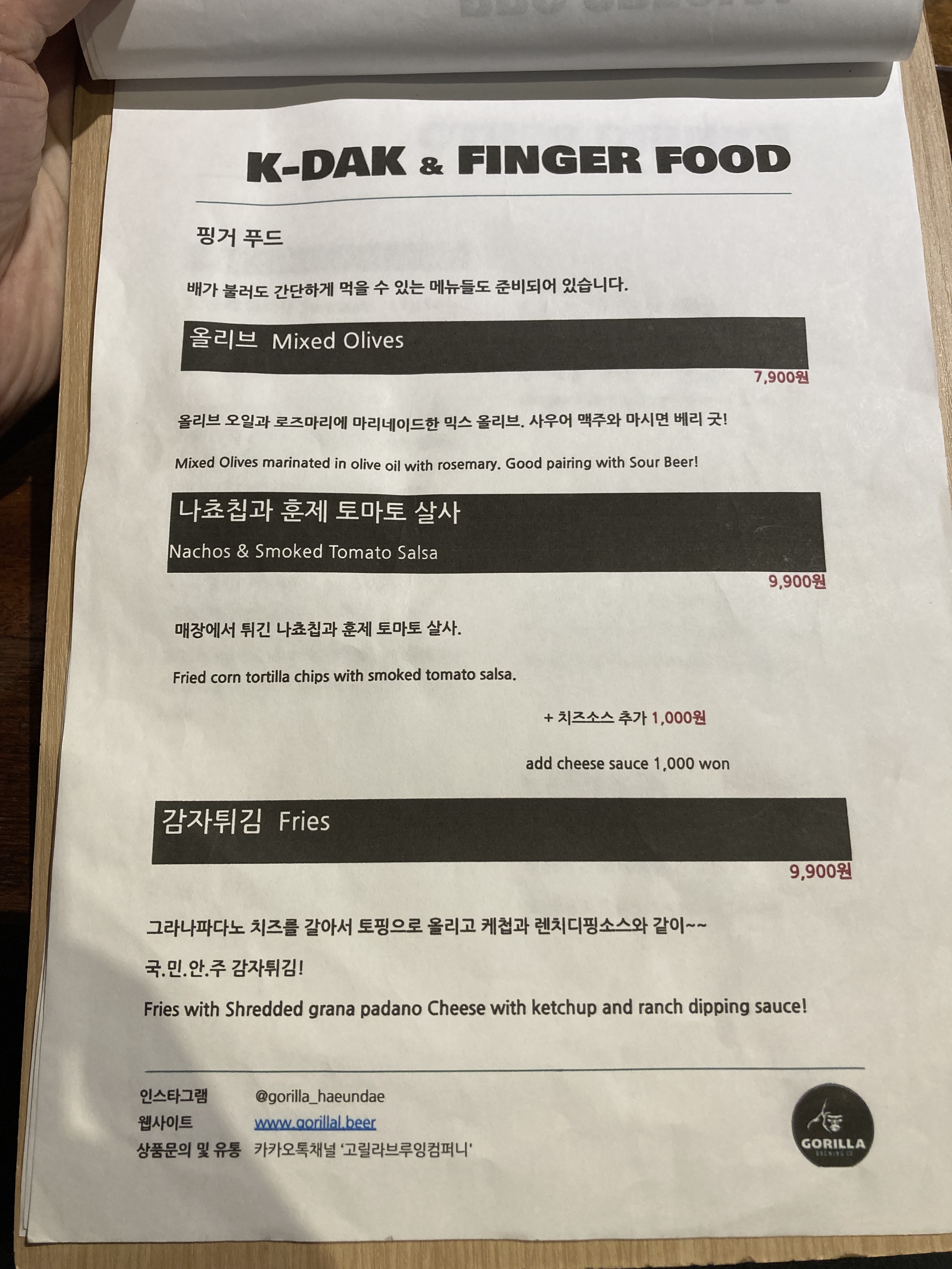 고릴라브루잉 해운대점 사진 8