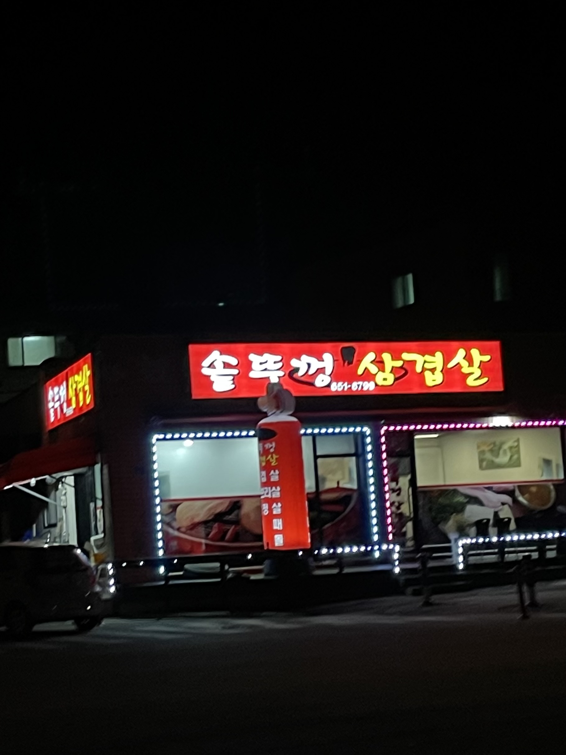 솥뚜껑 삼겹살 대표 사진