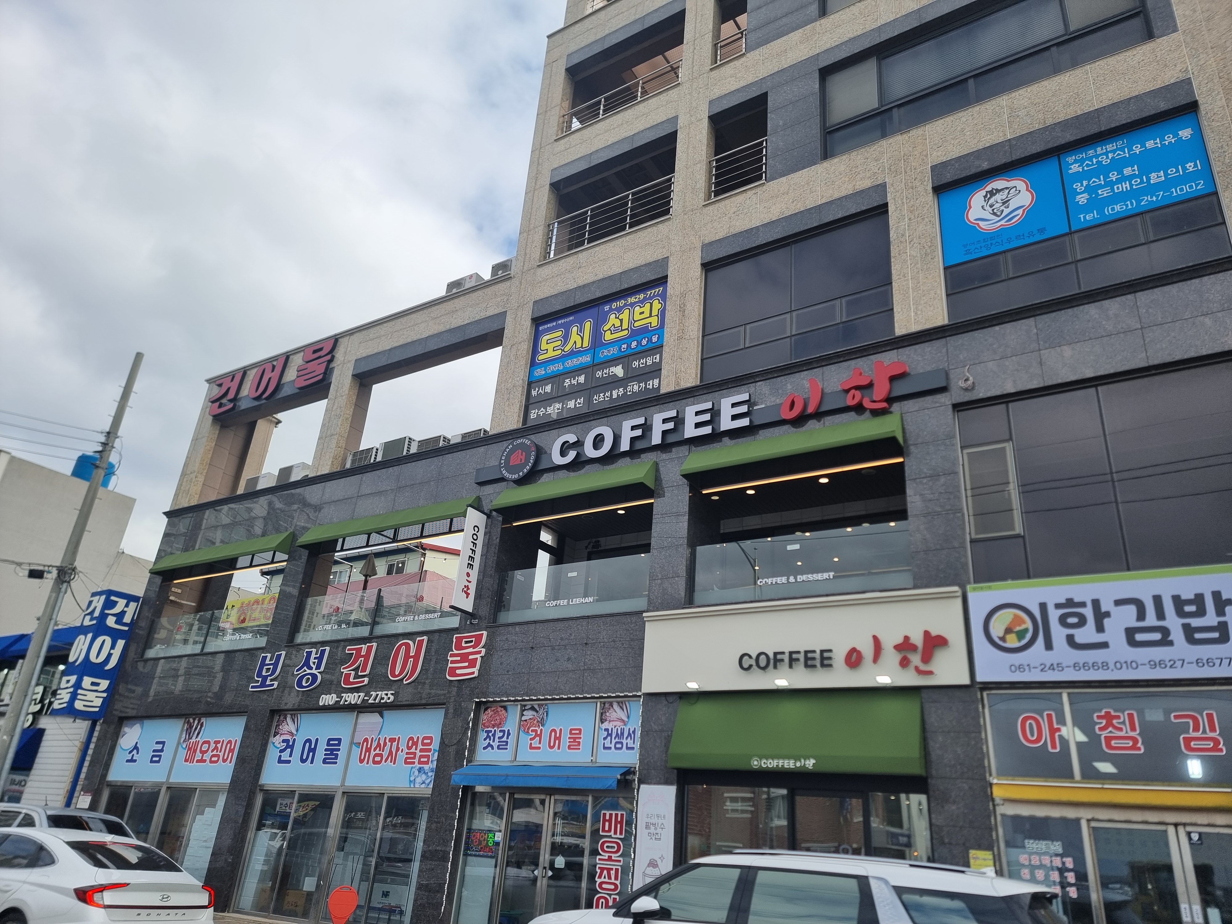커피이한