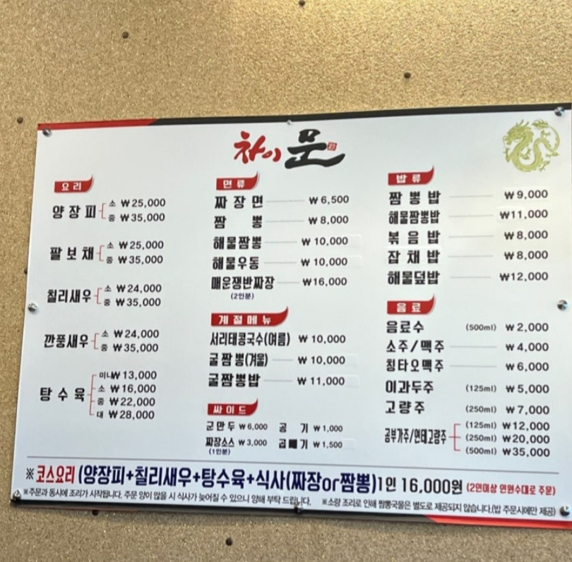 Chaimun (차이문) 1