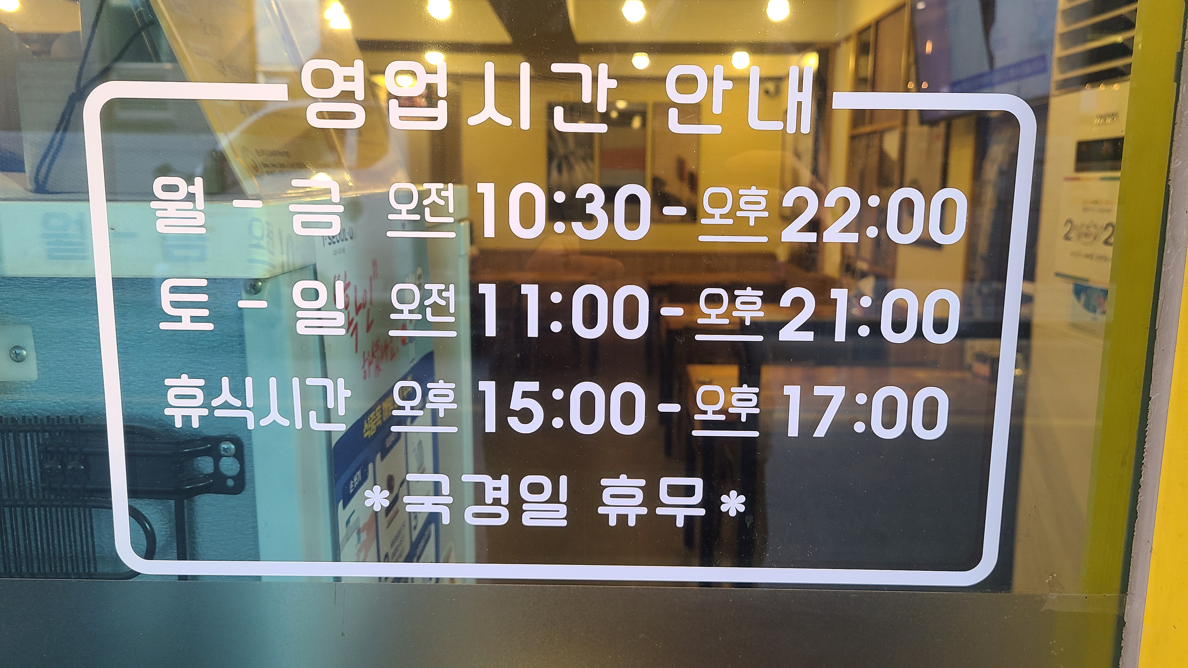 이화수전통육개장 서울공덕점 사진 3