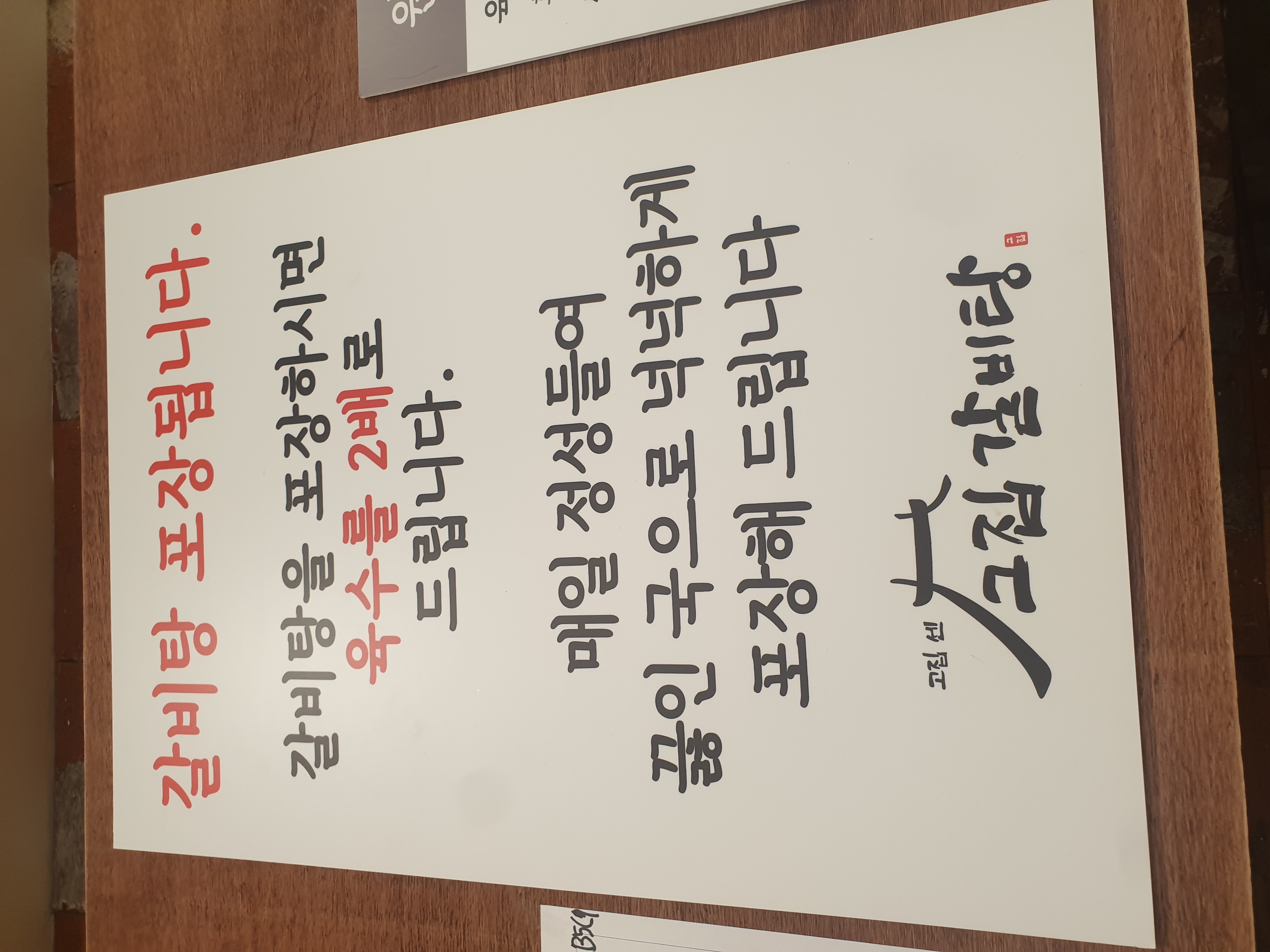 고집센그집갈비탕 부산대신점 대표 사진