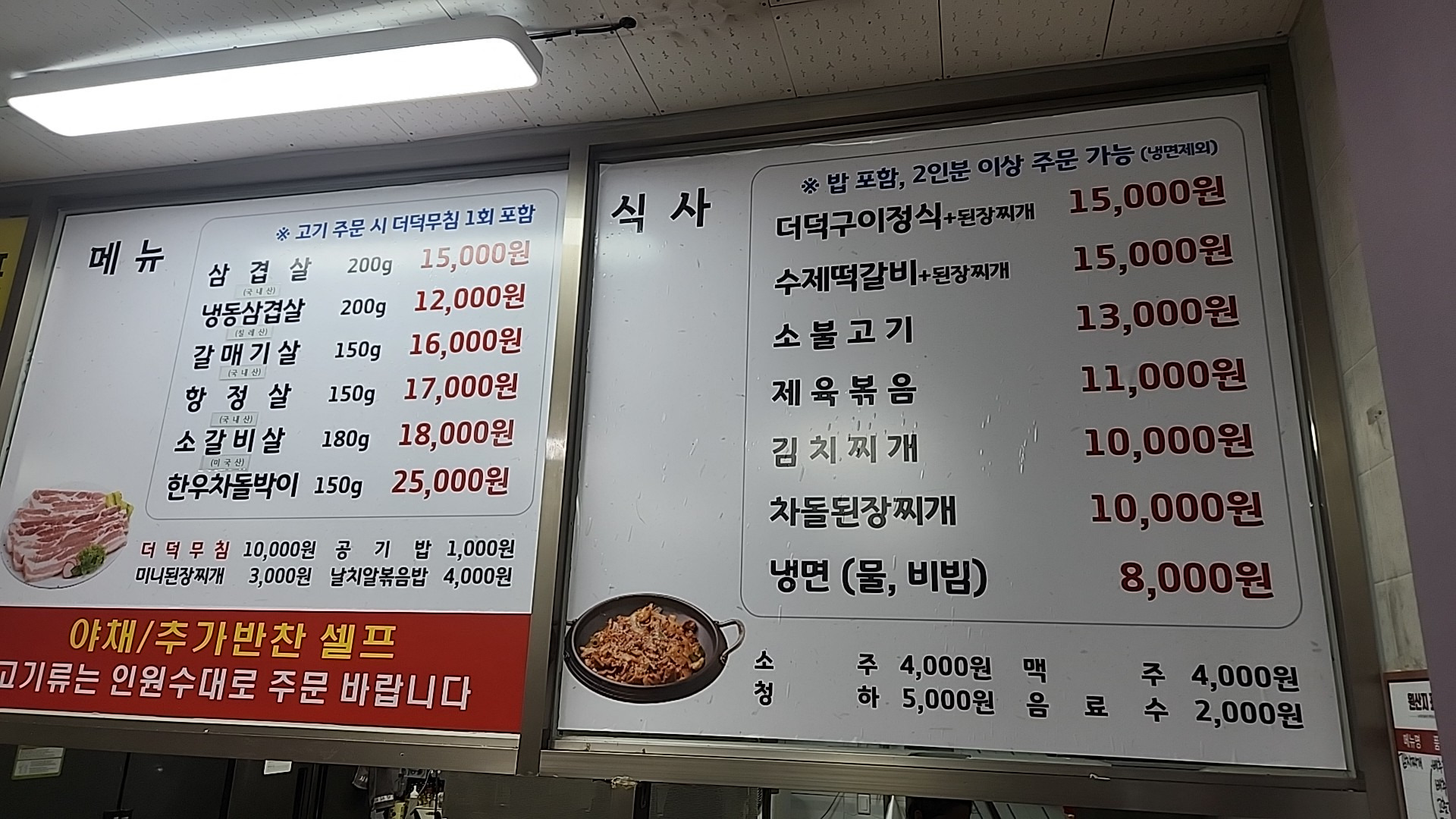 Gogiseogogi (고기서고기) 1