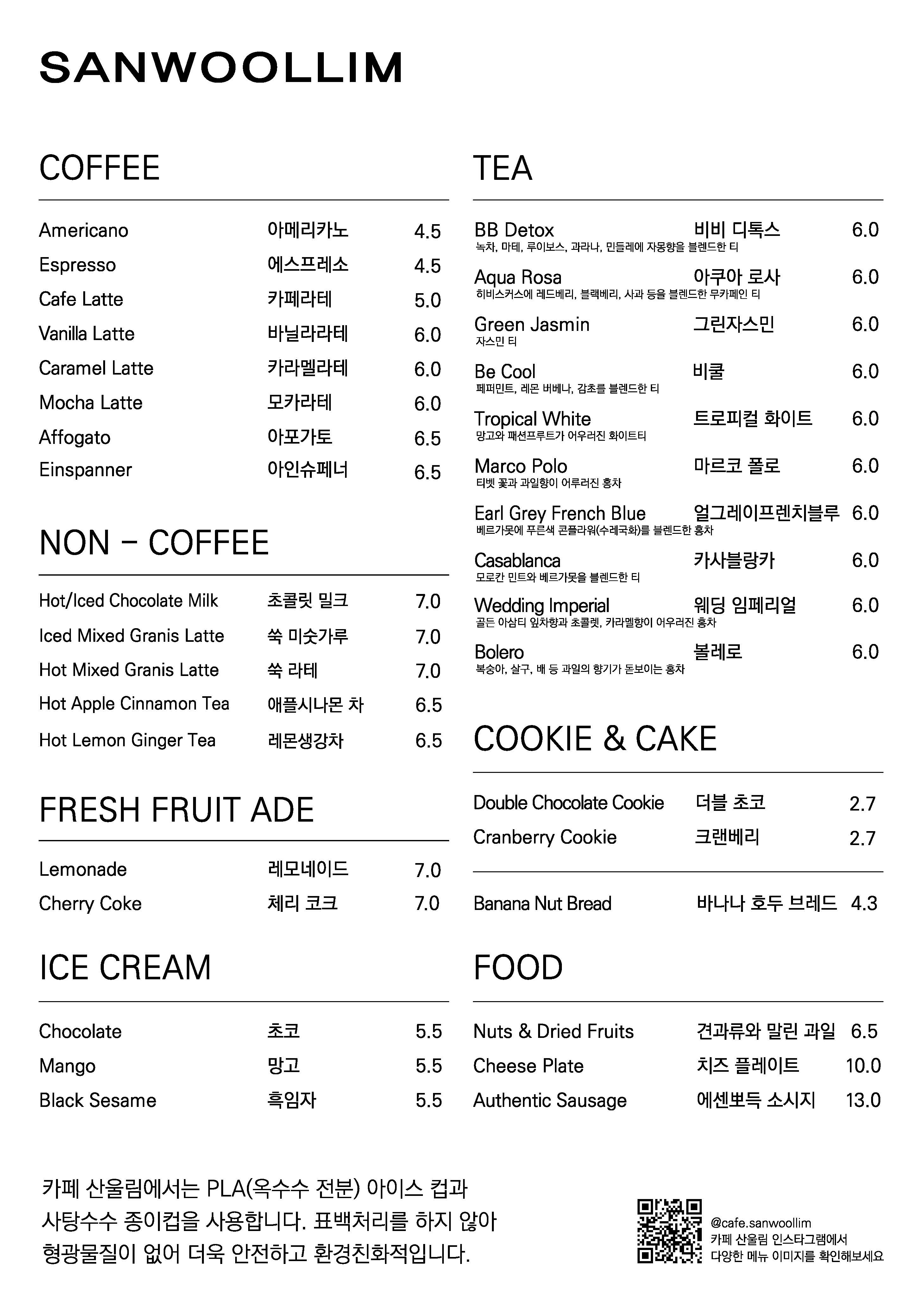 카페산울림 사진 5