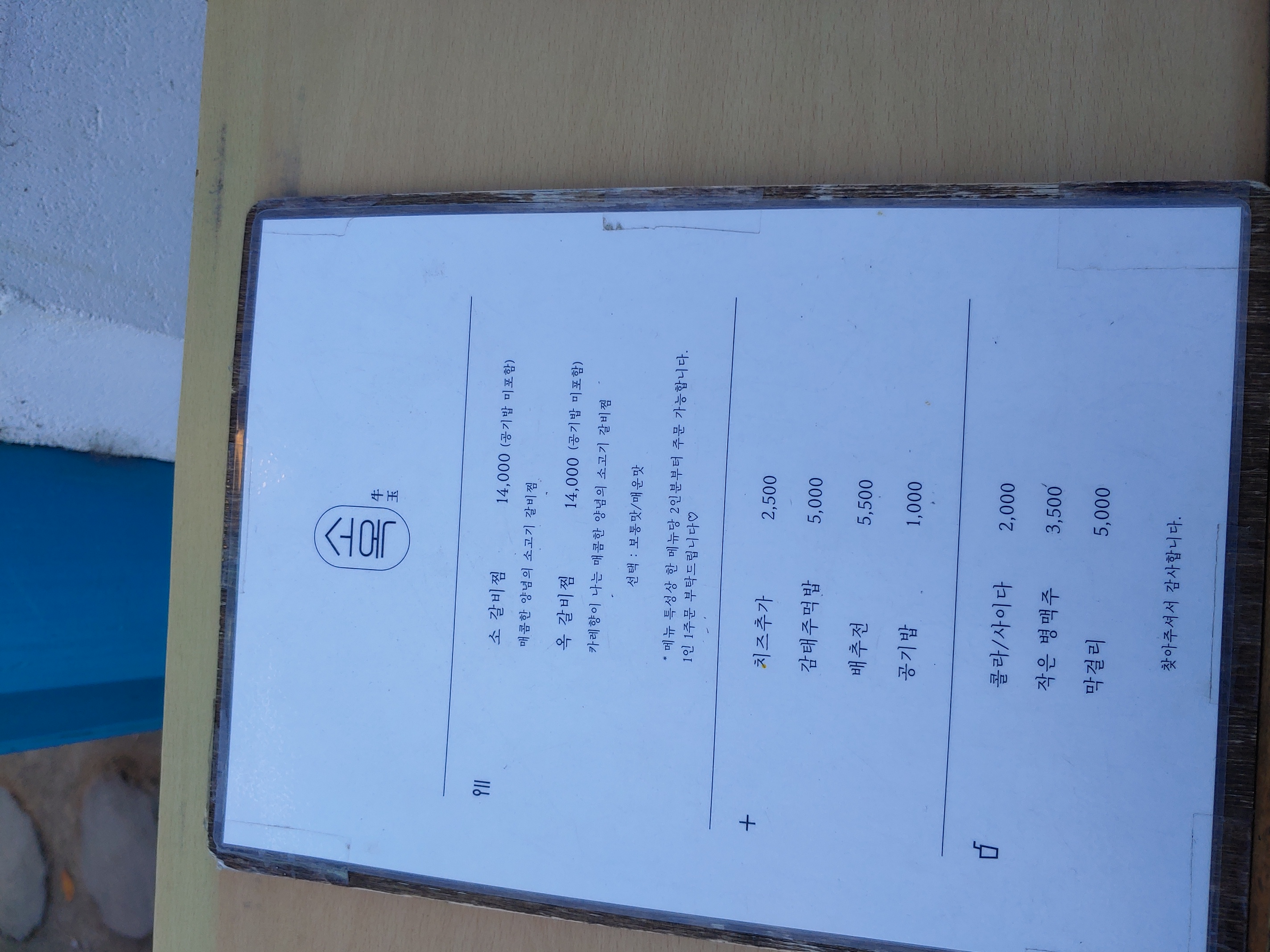 소옥 사진 2