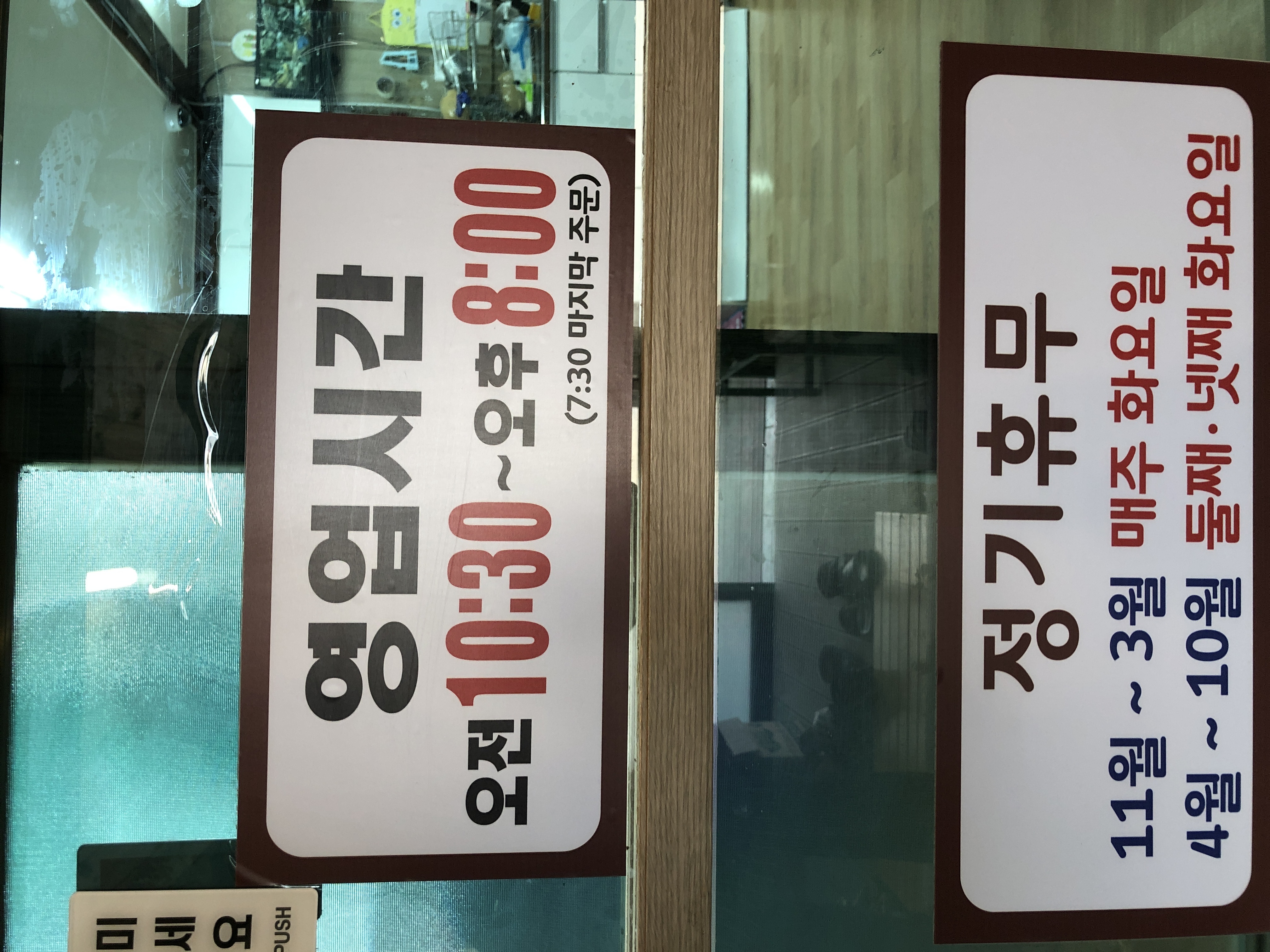 Daepomyeonok (대포면옥) 3