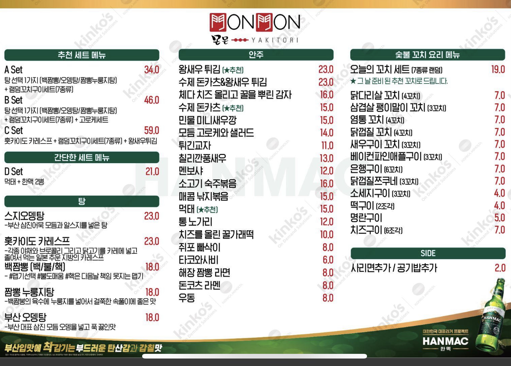 몬몬 사진 3