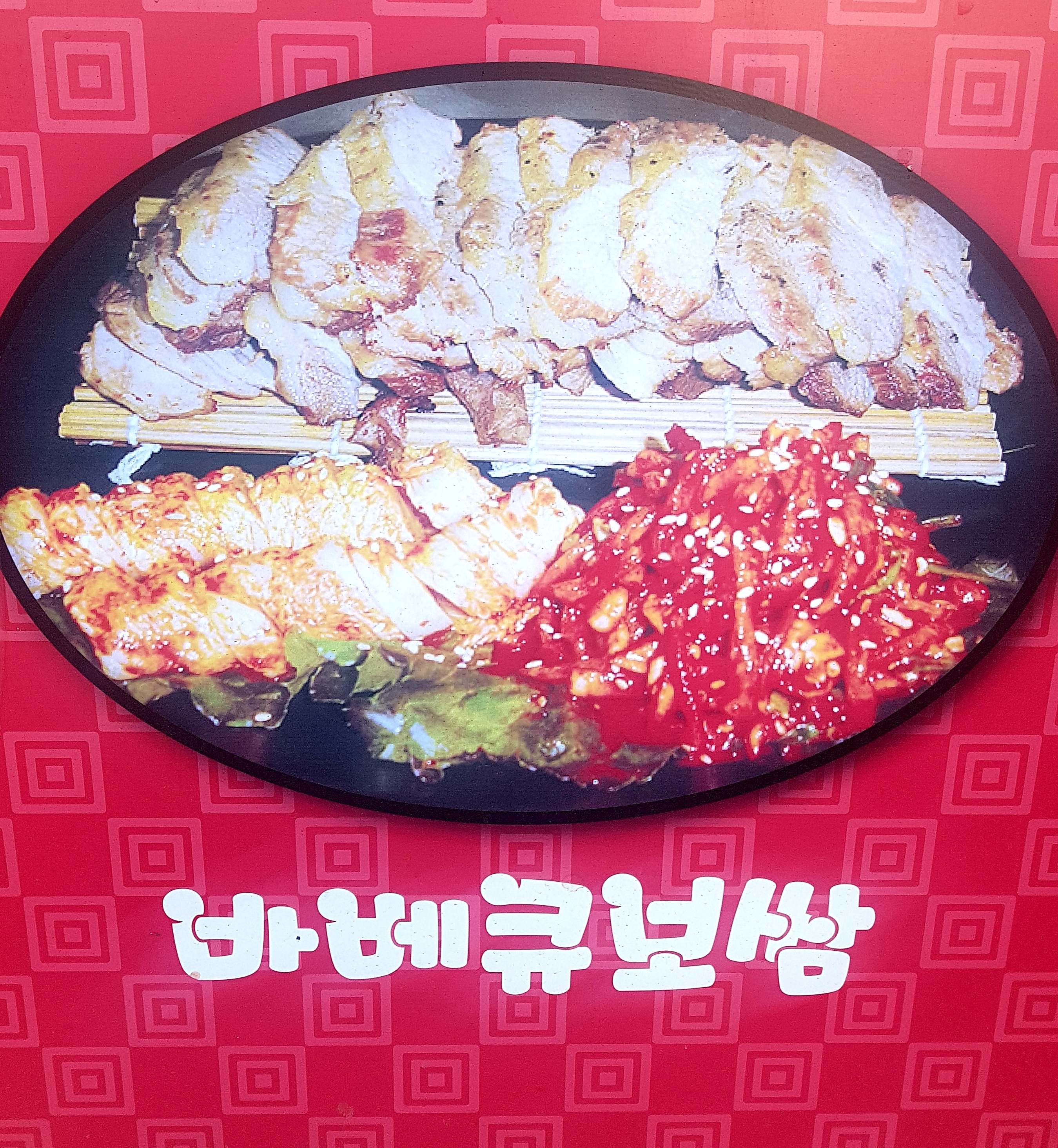 이도황족 용호점 사진 6