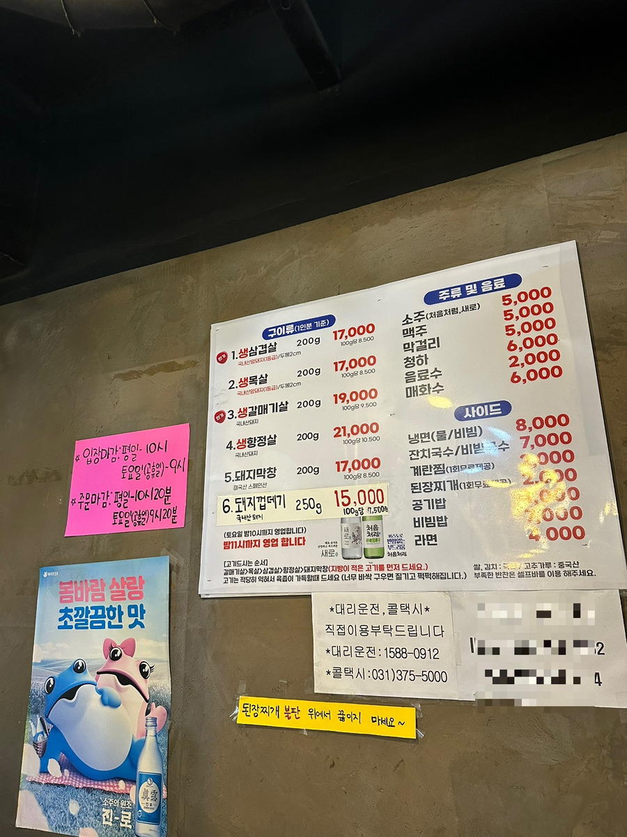 창민송탄연탄불생고기 2