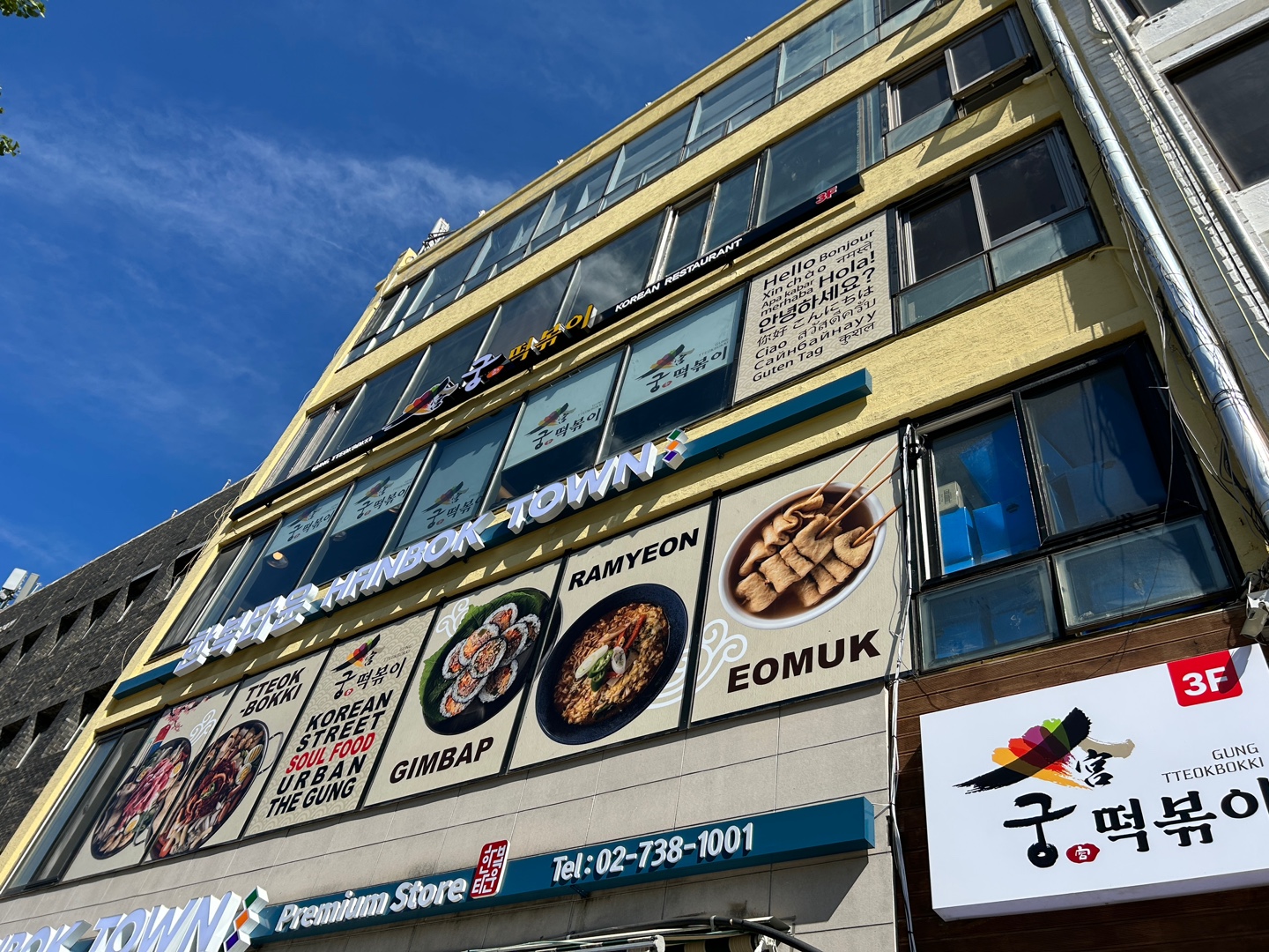 즉석떡볶이궁 사진 4