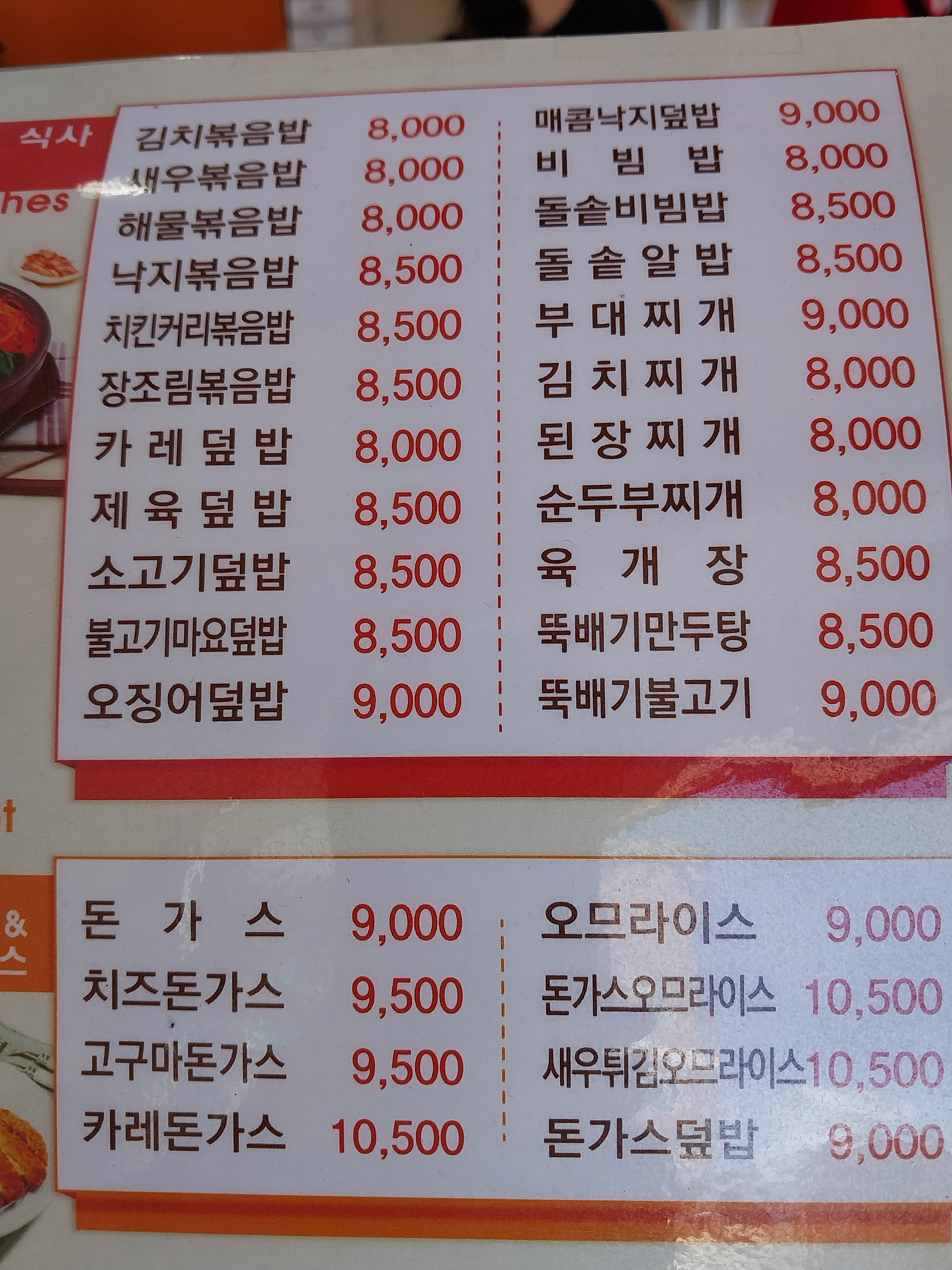 Jongrogimbap (종로김밥) 3