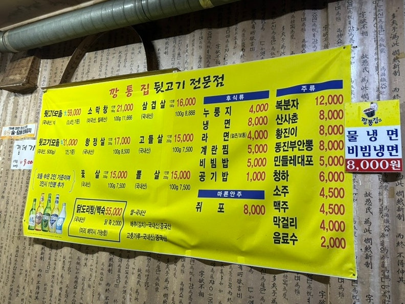 깡통집 2