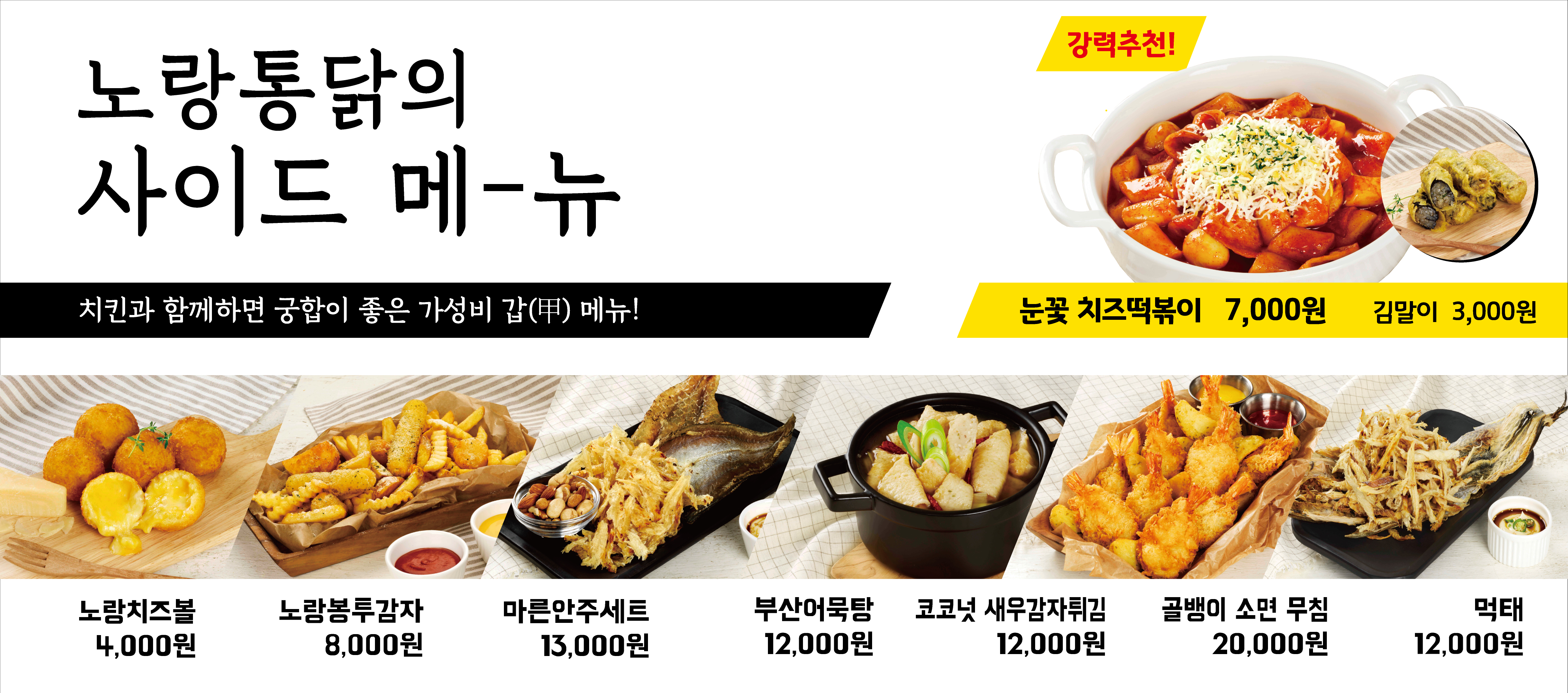 노랑통닭 화명점 사진 7