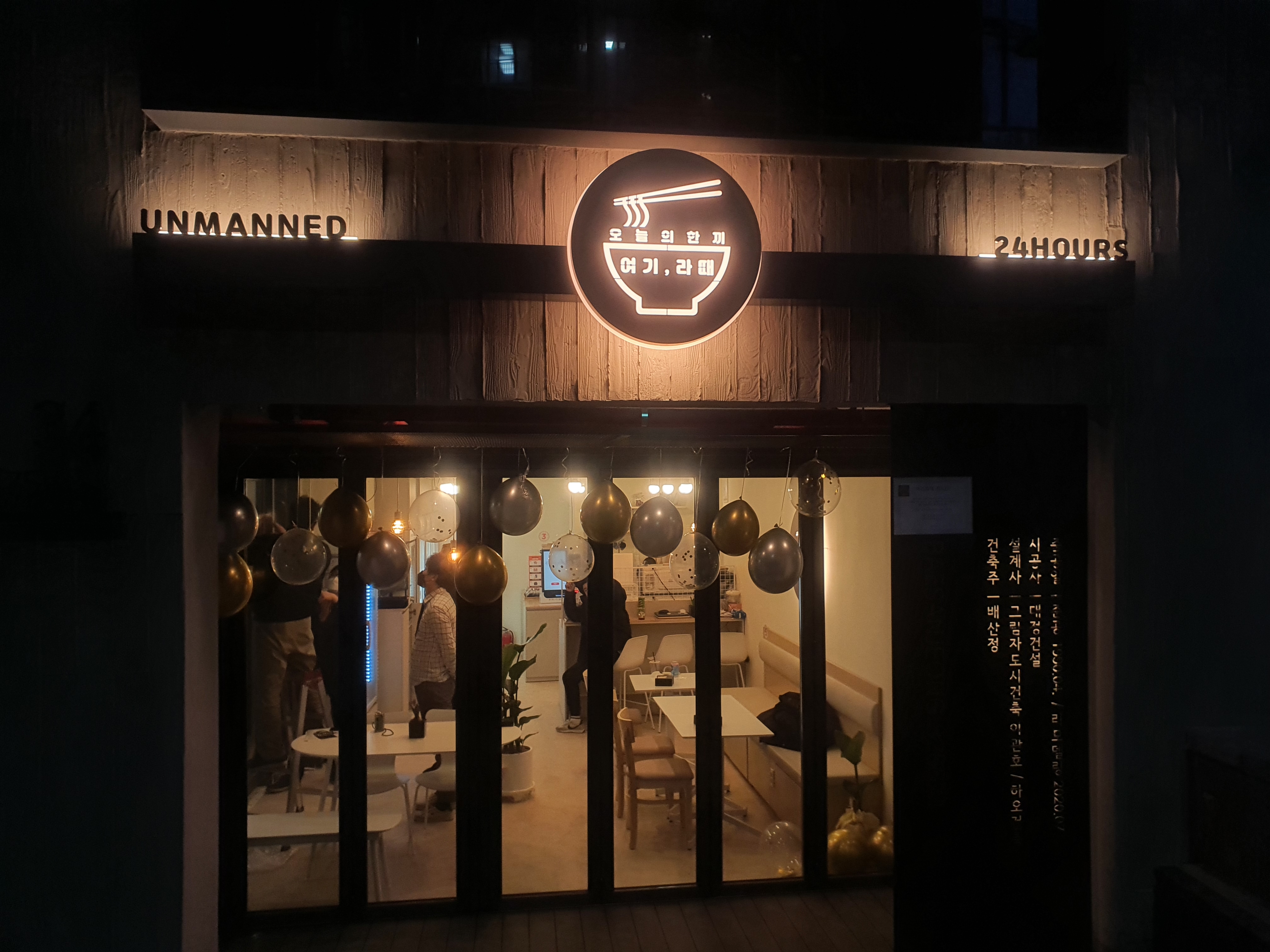 여기라때 사진 6