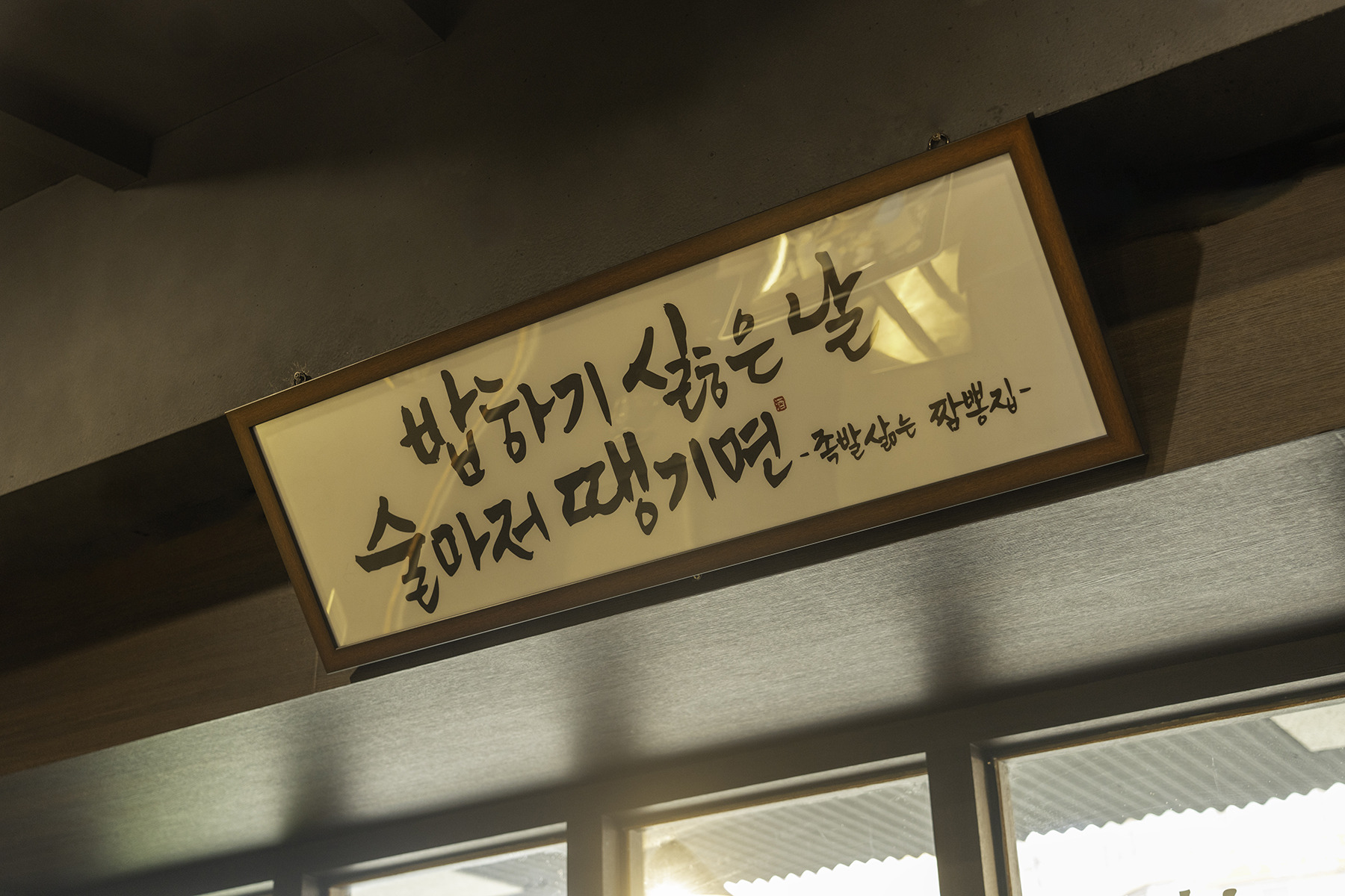 해남짬뽕 장지점 사진