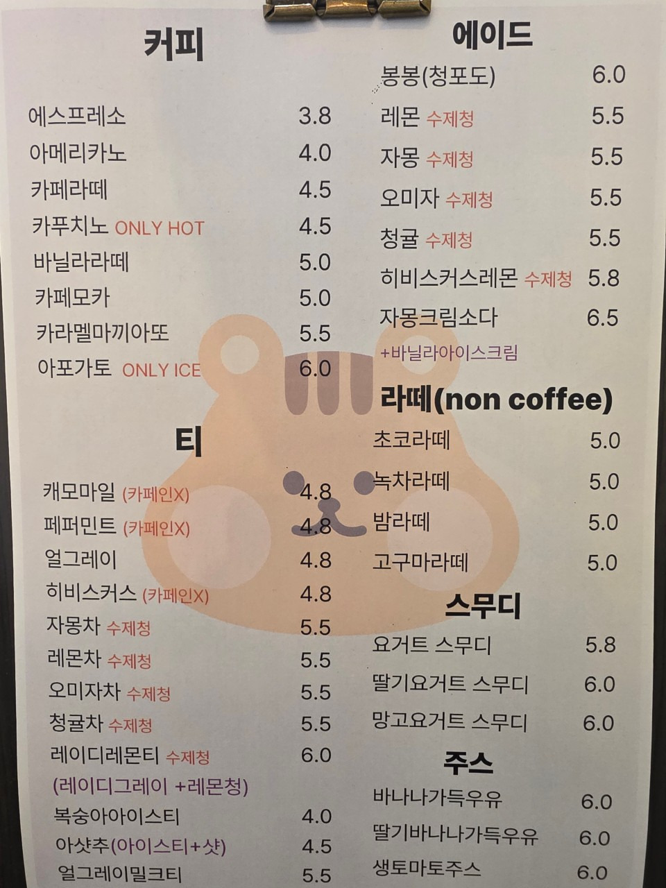 람지샌드