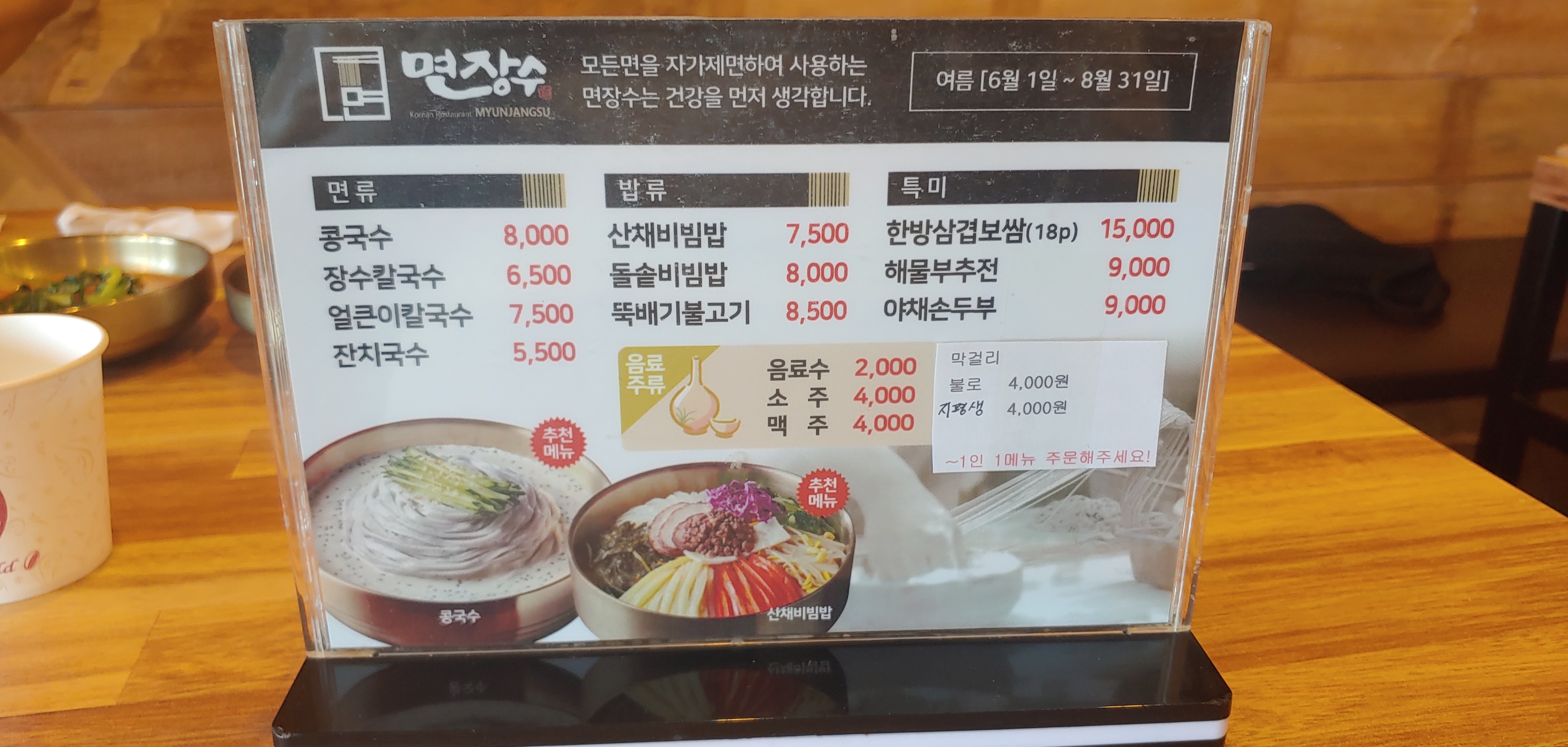면장수 1