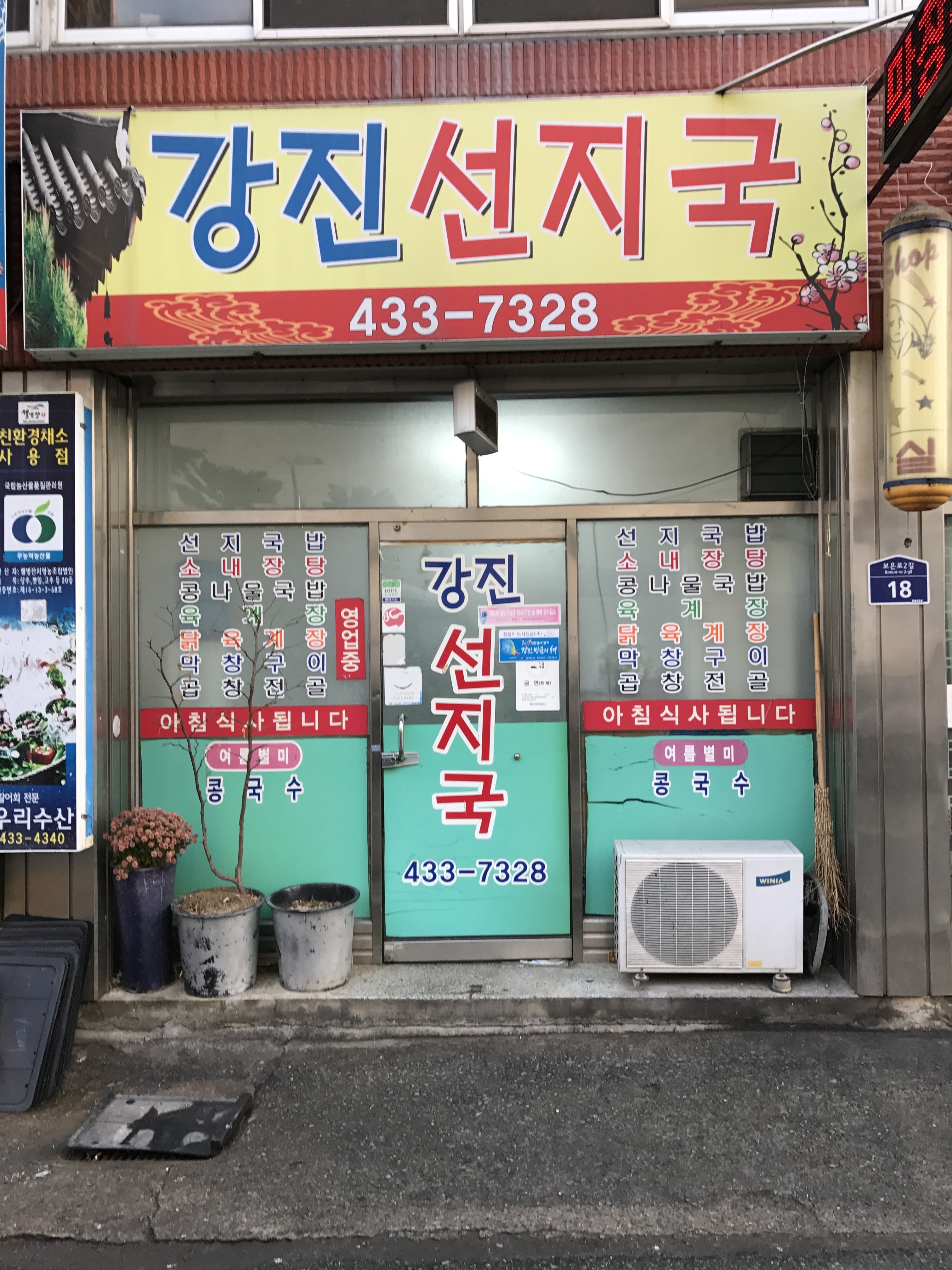 강진선지국 3