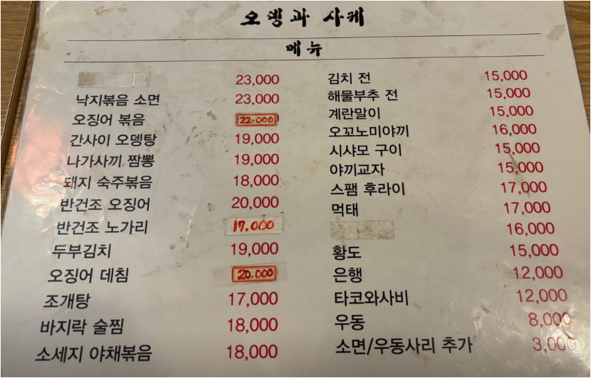 오뎅과사케 대표 사진