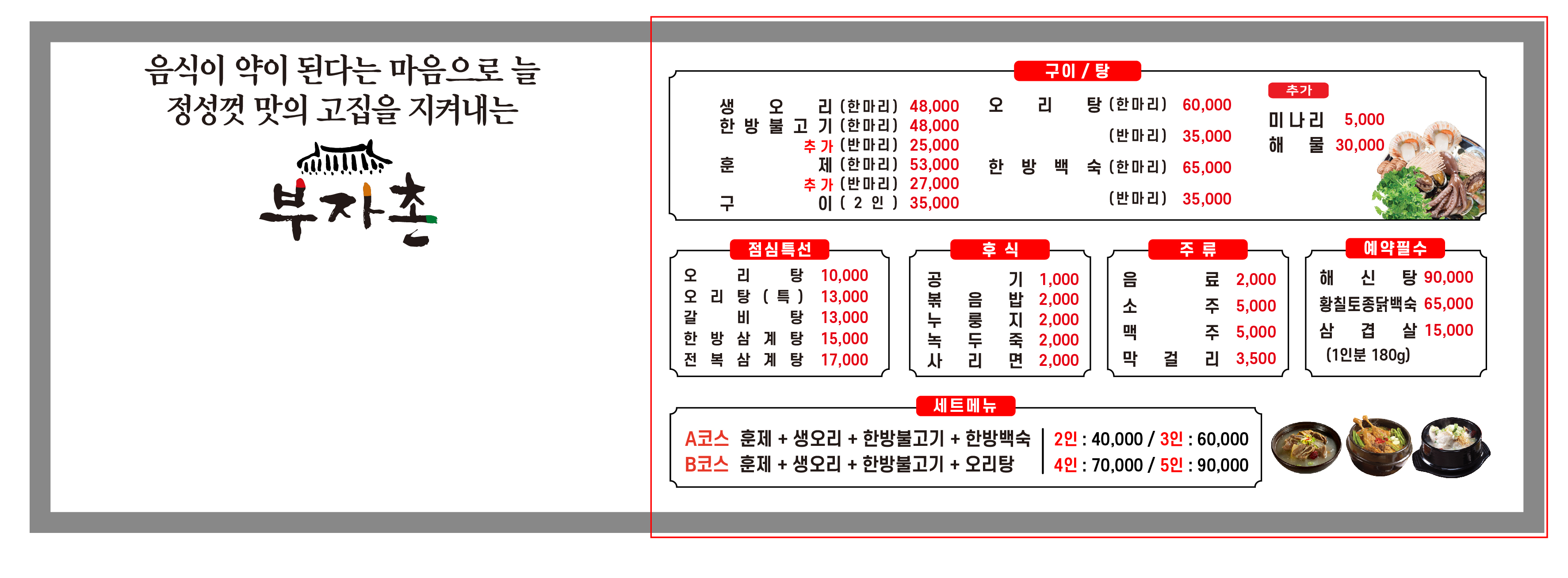 부자촌 2