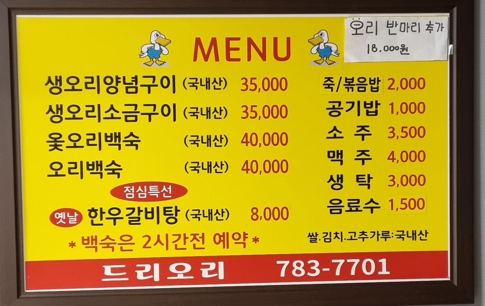 드리오리 사진 2