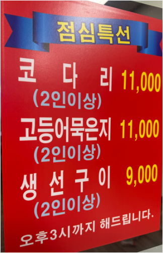 어부와명태 3