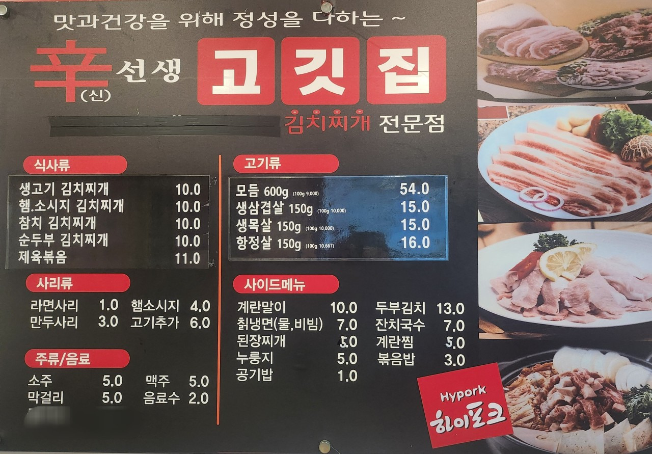 신선생고깃집 사진 2